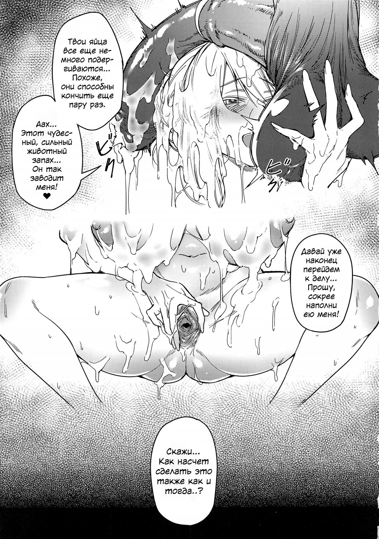 Hakuba ni Norareru Kishi 3 | White Horse Riding a Knight 3 page 8 full