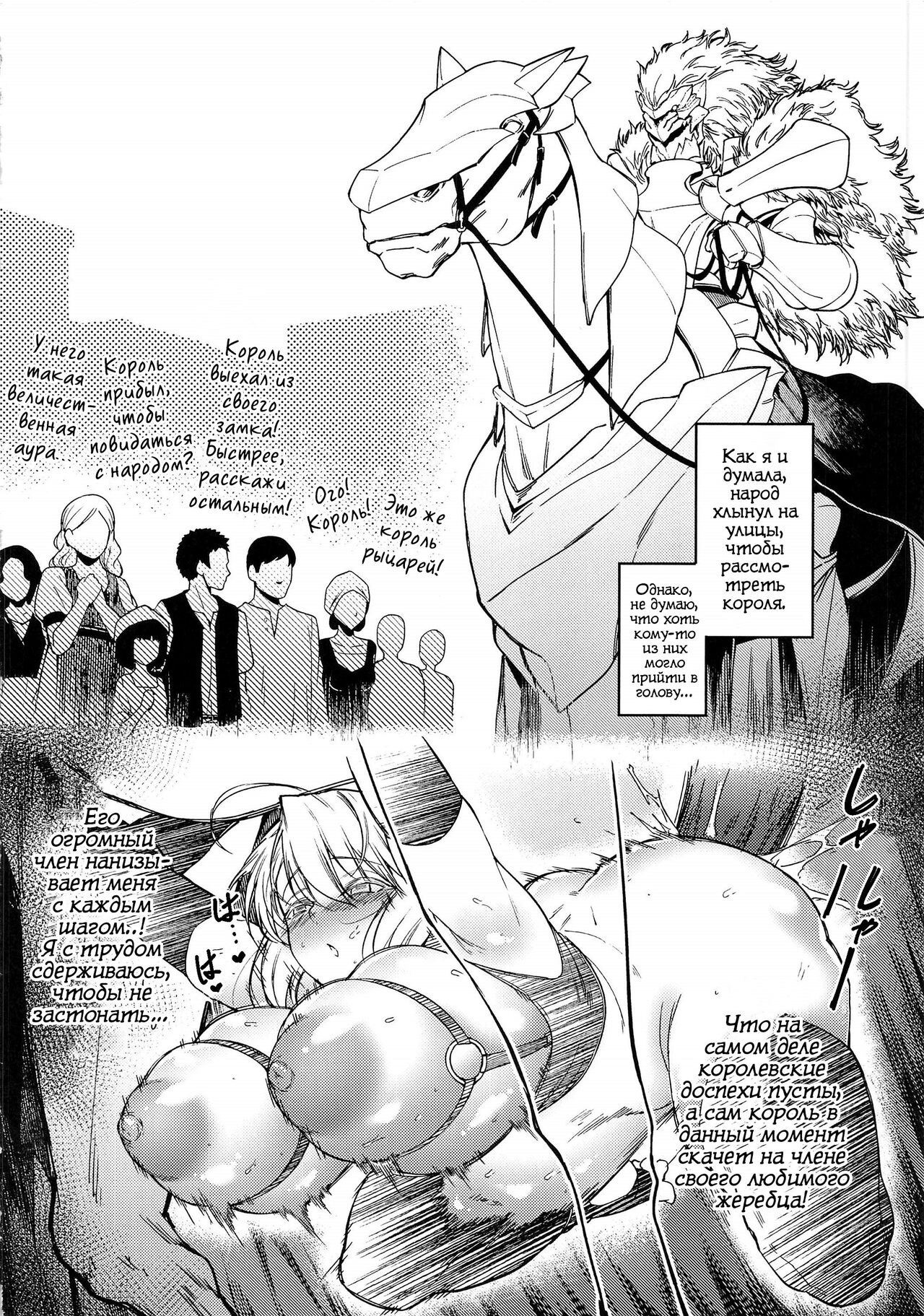 Hakuba ni Norareru Kishi 3 | White Horse Riding a Knight 3 page 9 full