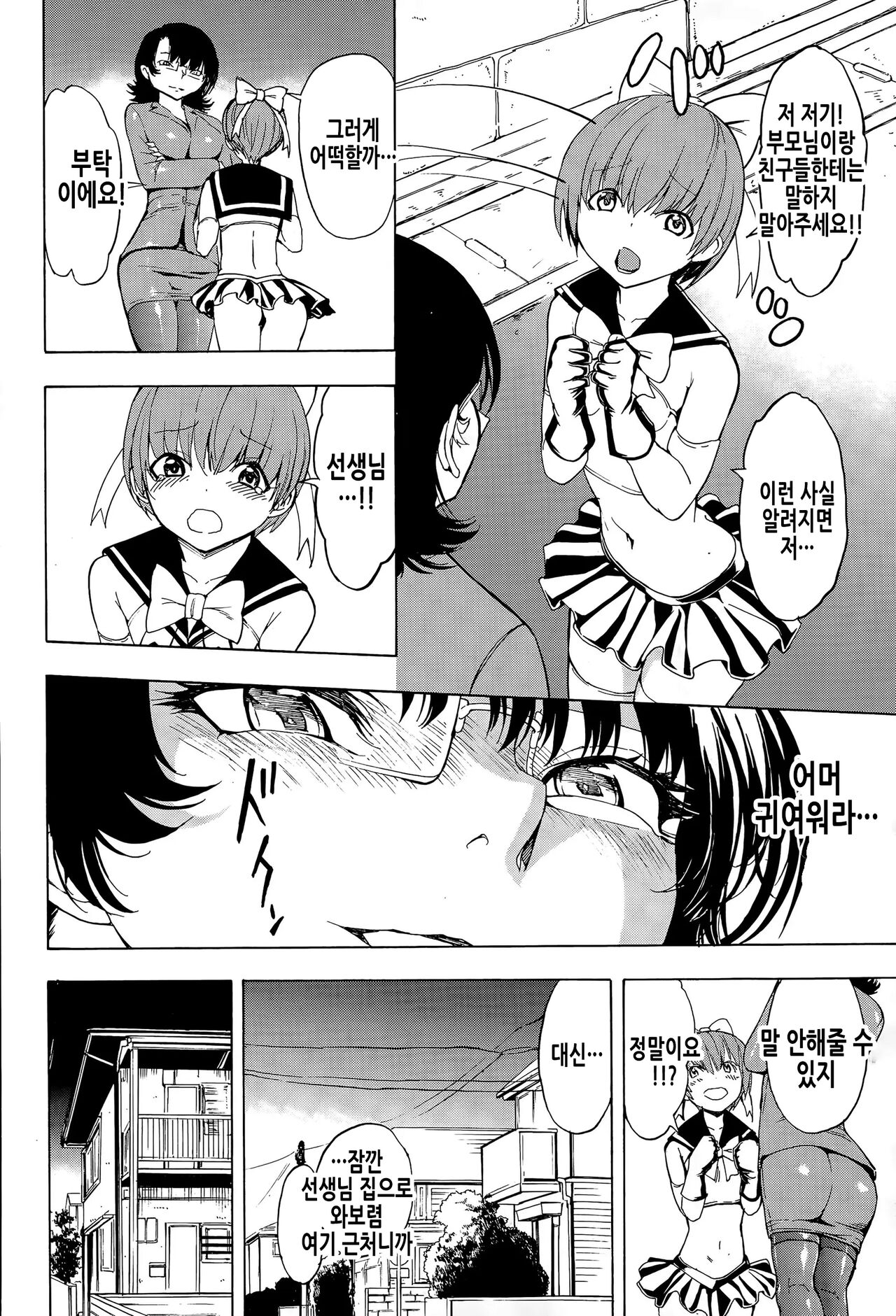 Ketsuana Yuugi | 엉덩이구멍 유희 page 9 full
