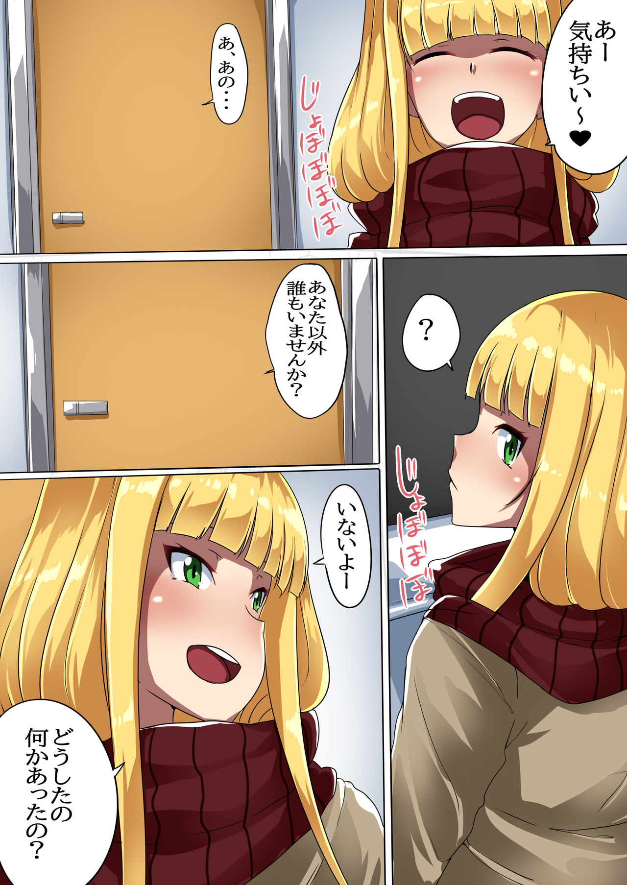 Futanari Gal to Futanari Jimiko page 3 full