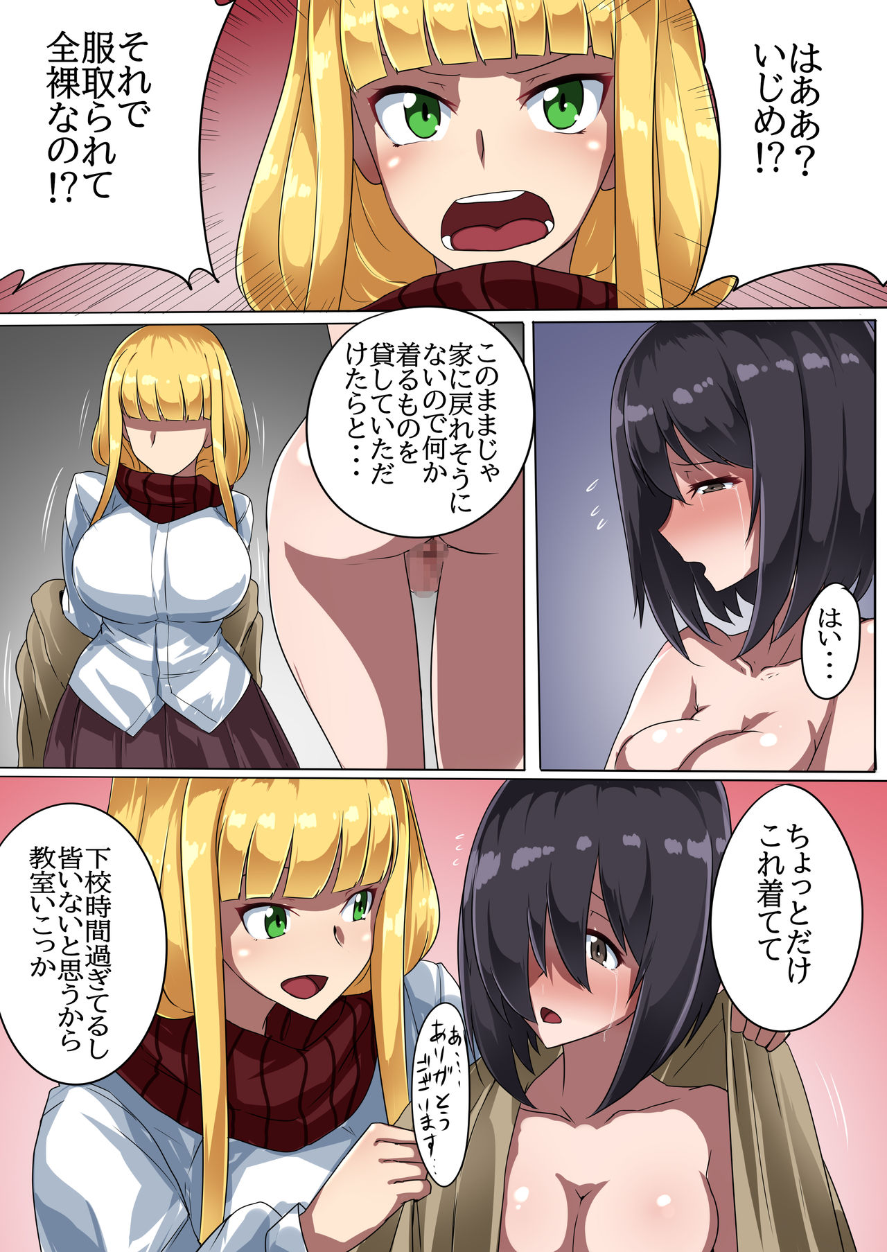 Futanari Gal to Futanari Jimiko page 5 full