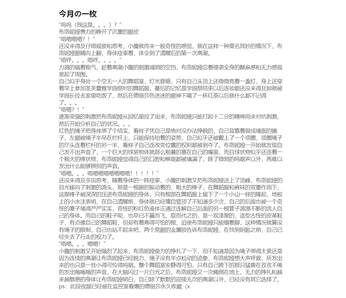 ginklaga附带pixiv文案，仅H部分） page 4 full
