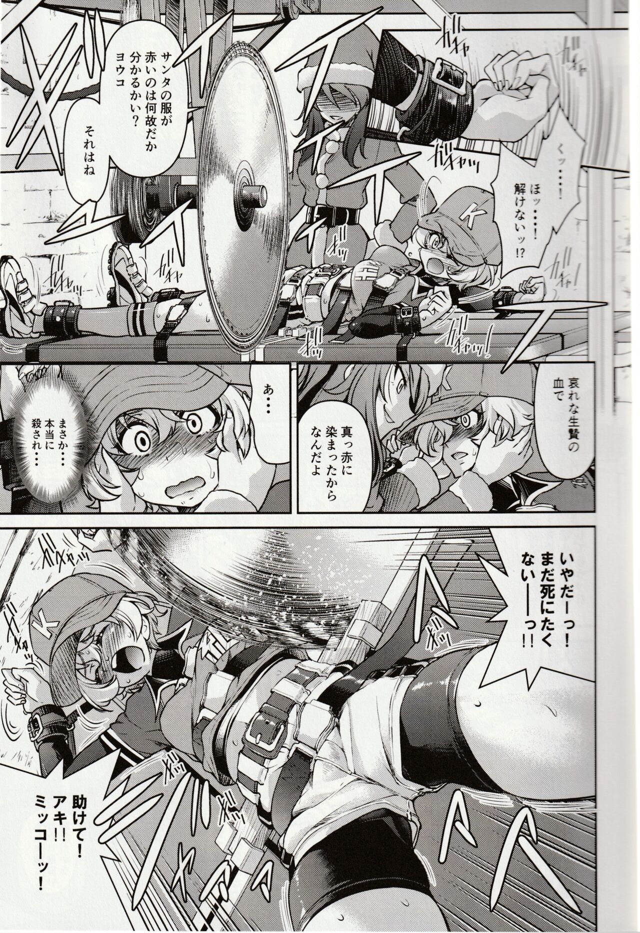 Shiroi Majou Ni Sasageru Toritsuku | A Trick Dedicated To The White Witch page 10 full