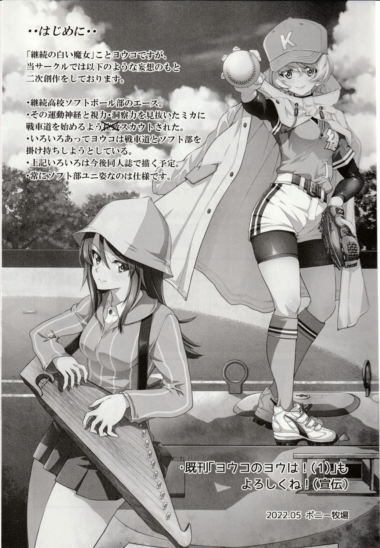 Shiroi Majou Ni Sasageru Toritsuku | A Trick Dedicated To The White Witch page 2 full