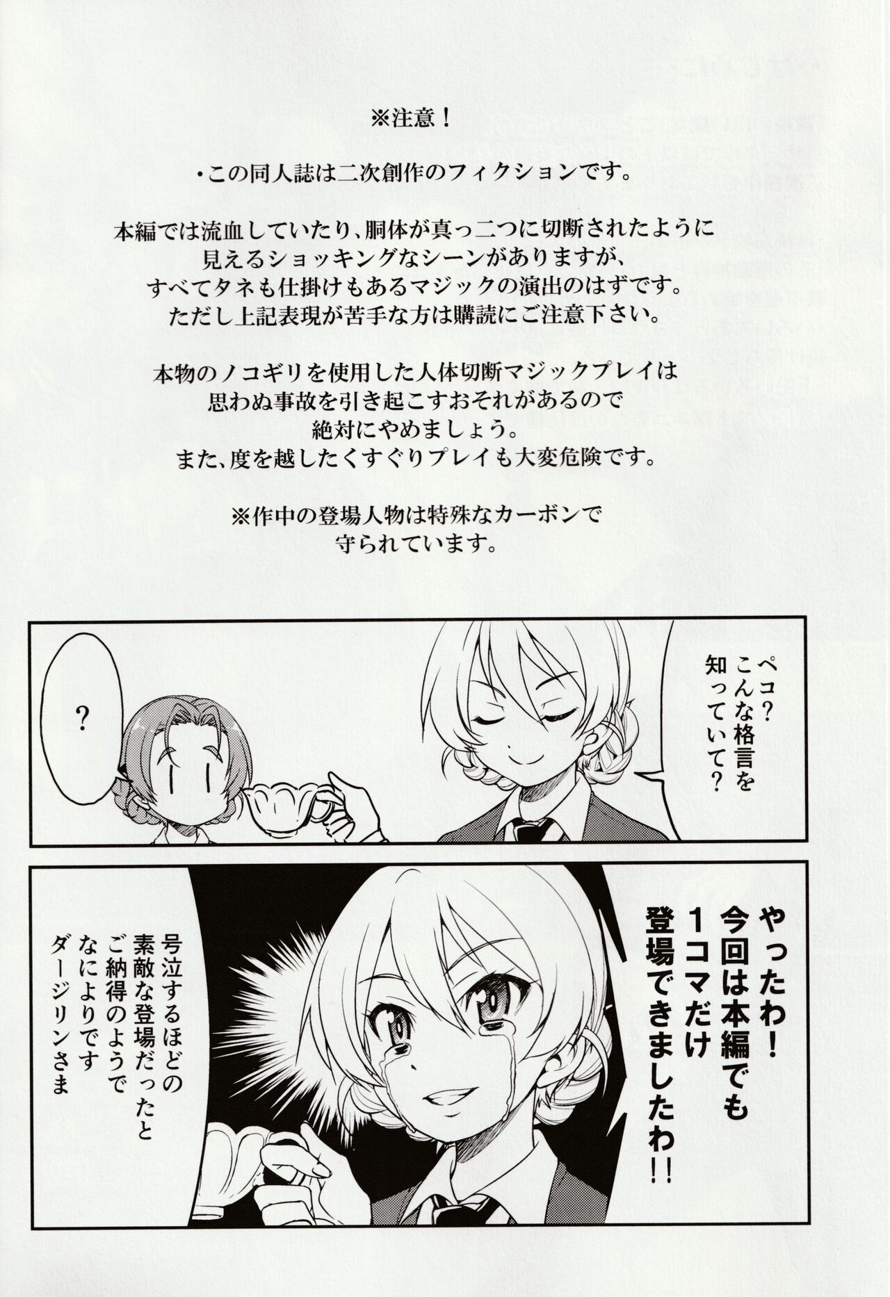 Shiroi Majou Ni Sasageru Toritsuku | A Trick Dedicated To The White Witch page 3 full