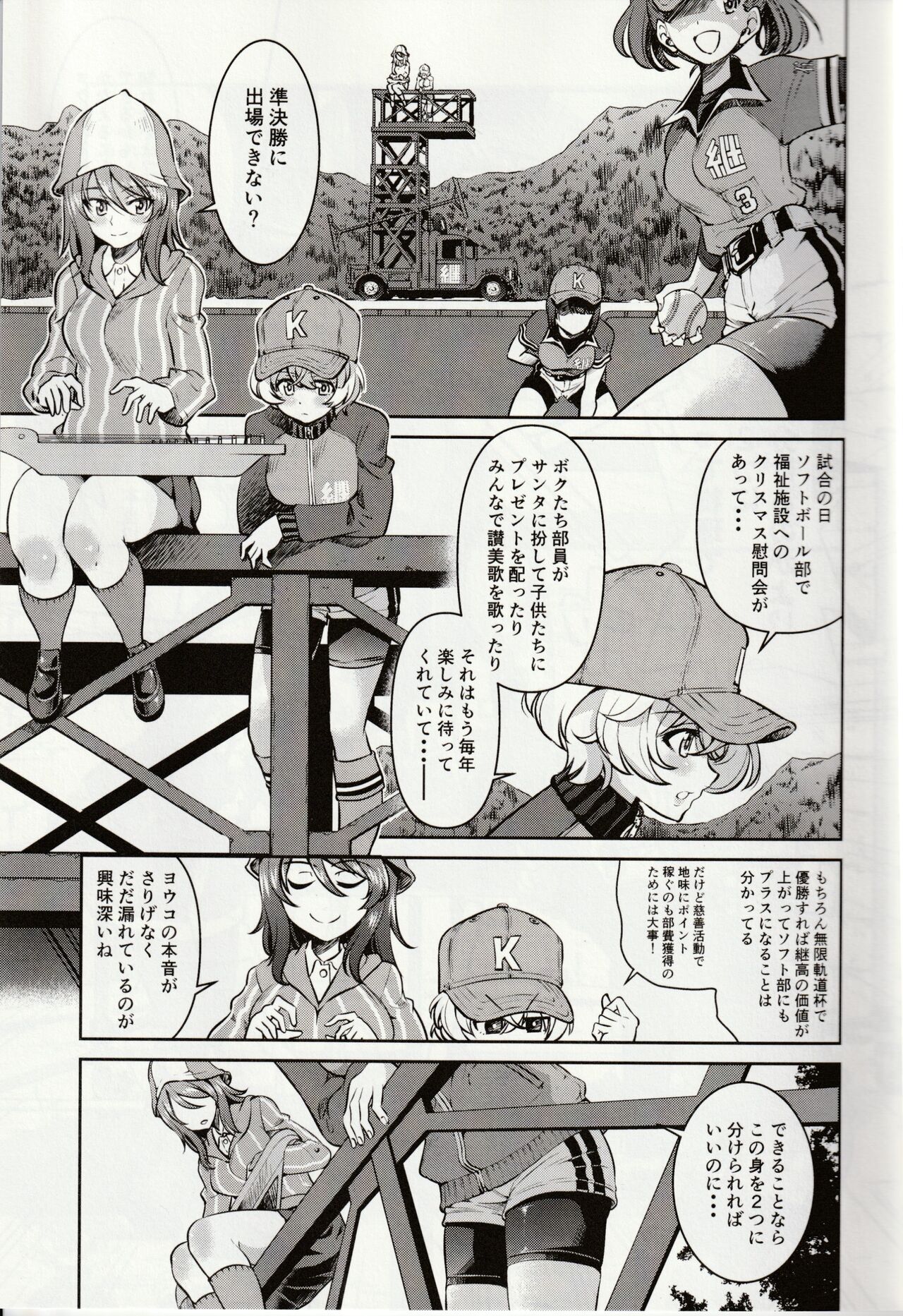 Shiroi Majou Ni Sasageru Toritsuku | A Trick Dedicated To The White Witch page 4 full