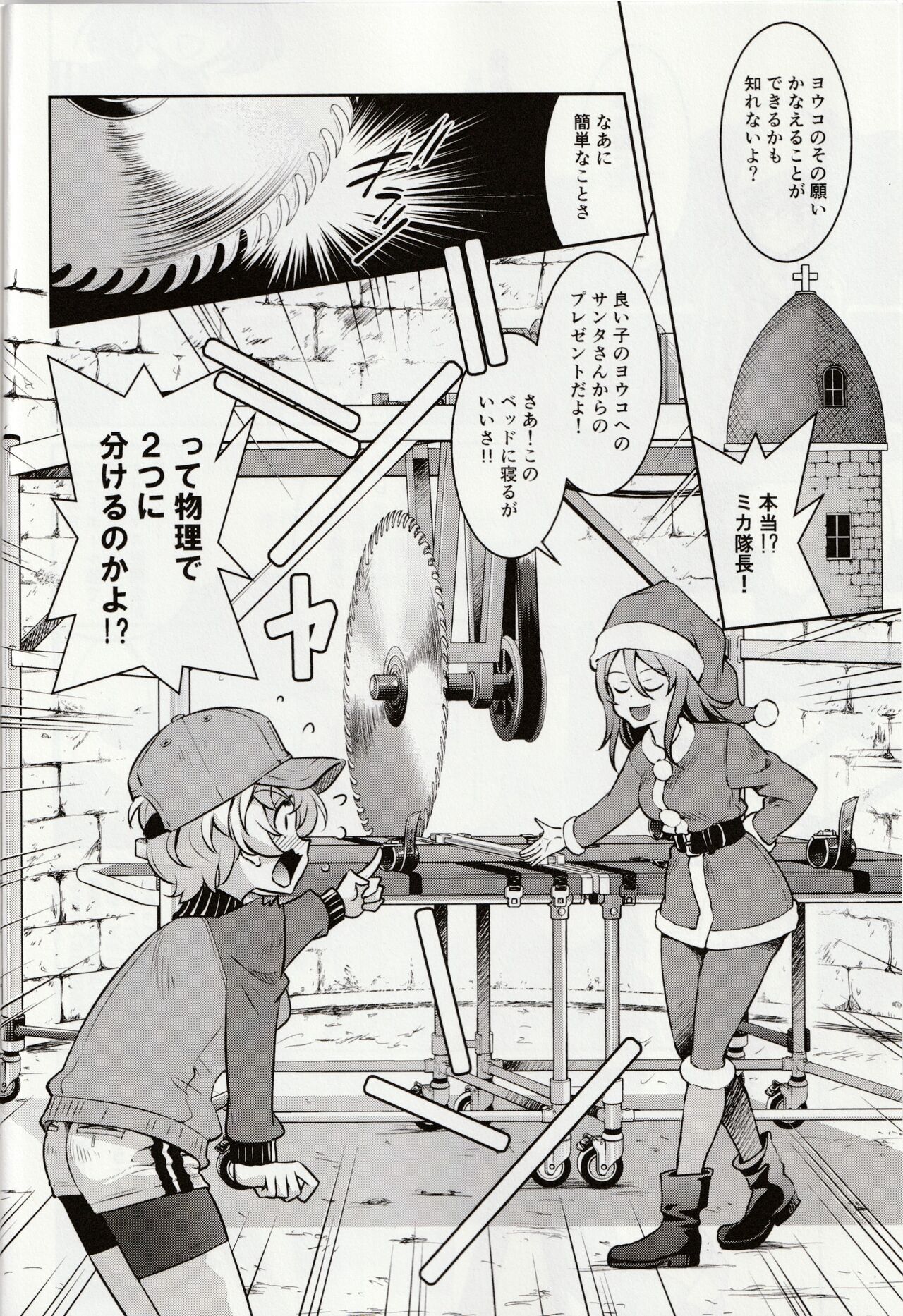 Shiroi Majou Ni Sasageru Toritsuku | A Trick Dedicated To The White Witch page 5 full