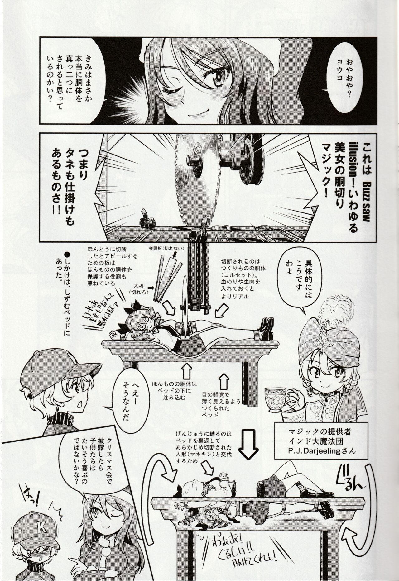 Shiroi Majou Ni Sasageru Toritsuku | A Trick Dedicated To The White Witch page 6 full