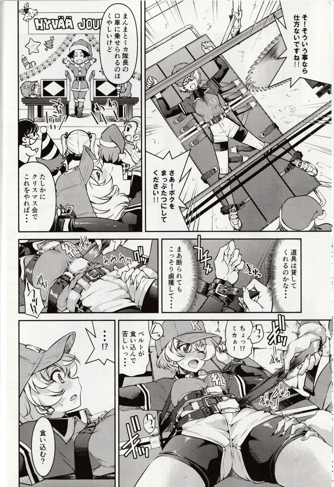 Shiroi Majou Ni Sasageru Toritsuku | A Trick Dedicated To The White Witch page 7 full