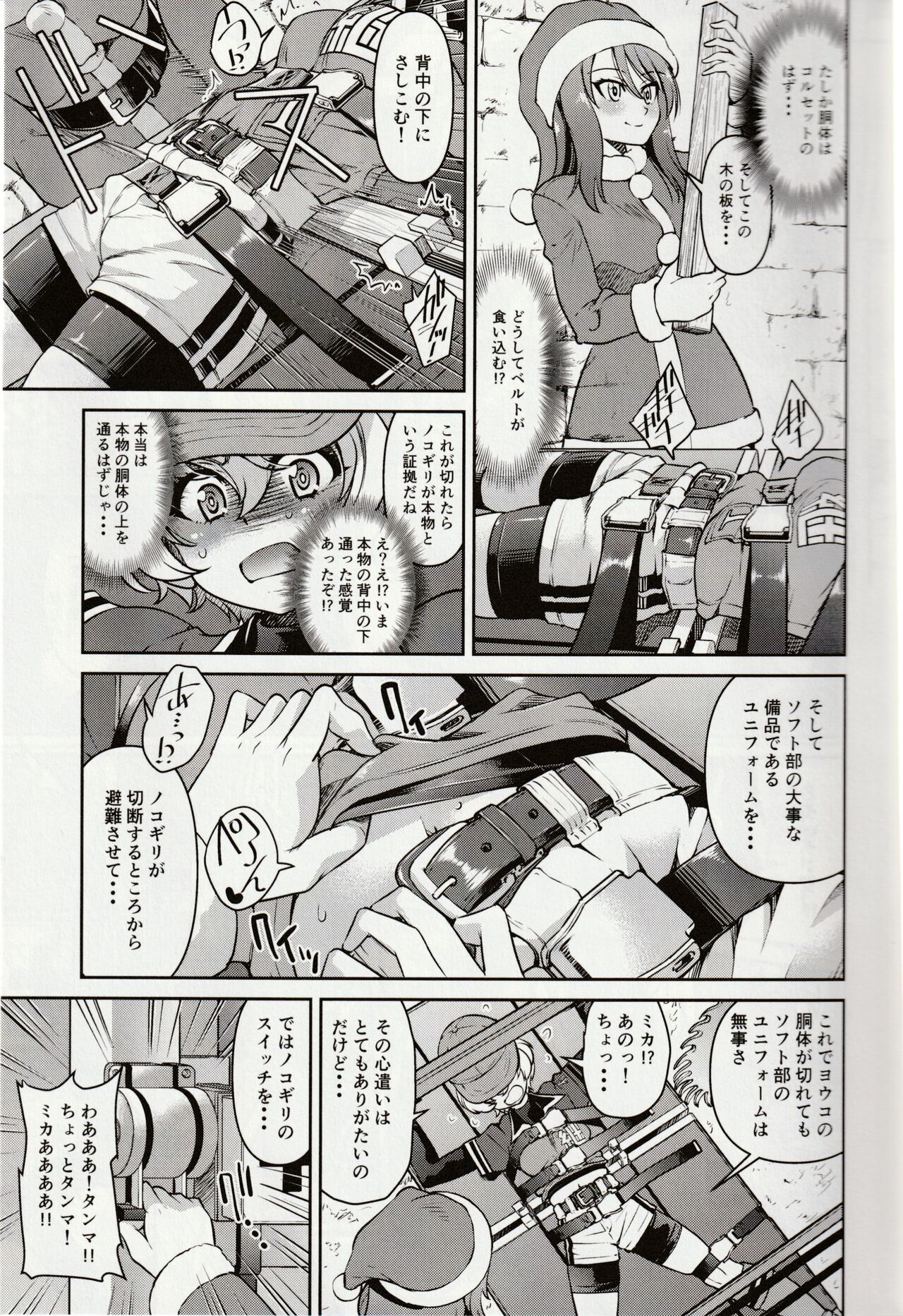 Shiroi Majou Ni Sasageru Toritsuku | A Trick Dedicated To The White Witch page 8 full