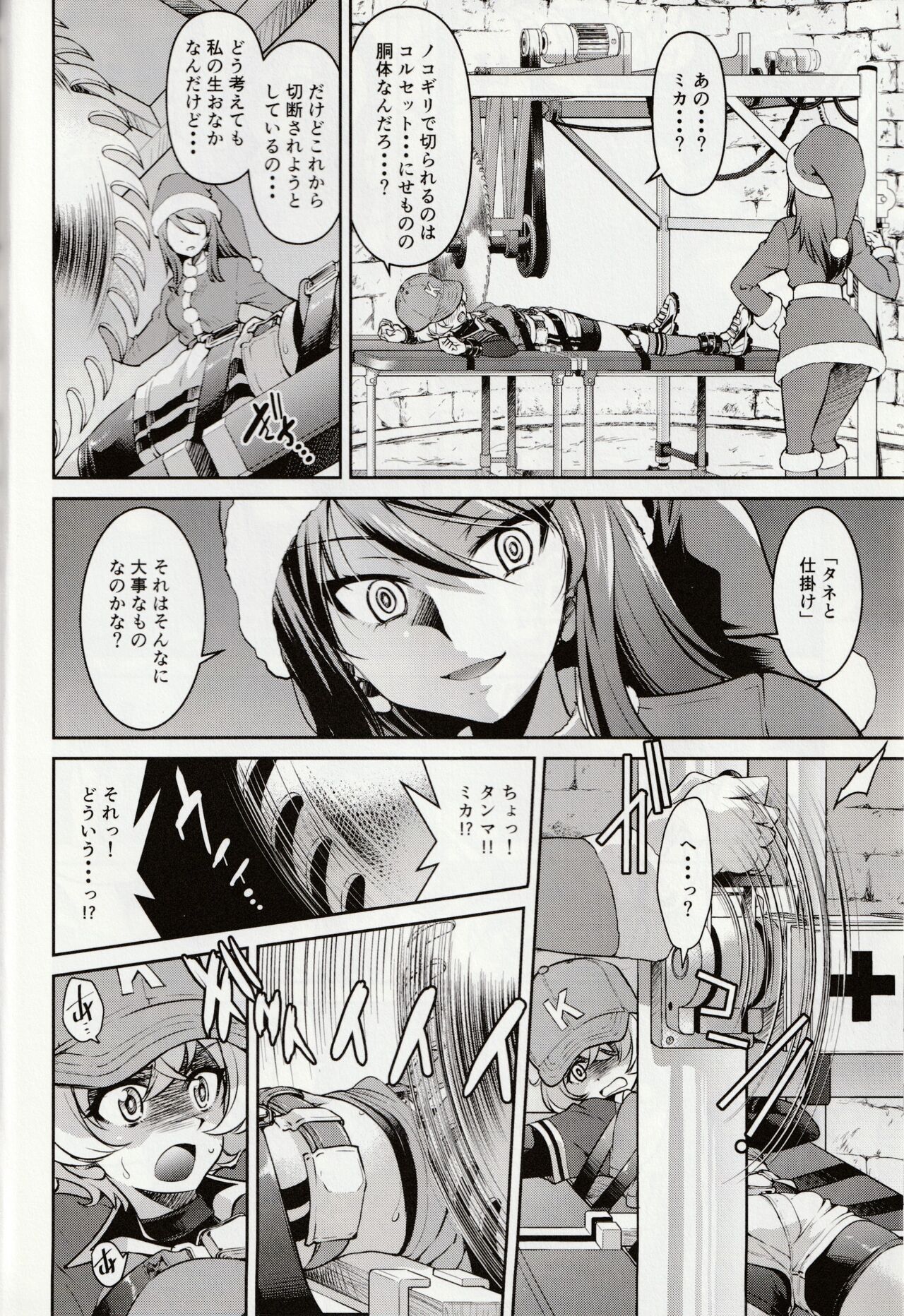 Shiroi Majou Ni Sasageru Toritsuku | A Trick Dedicated To The White Witch page 9 full