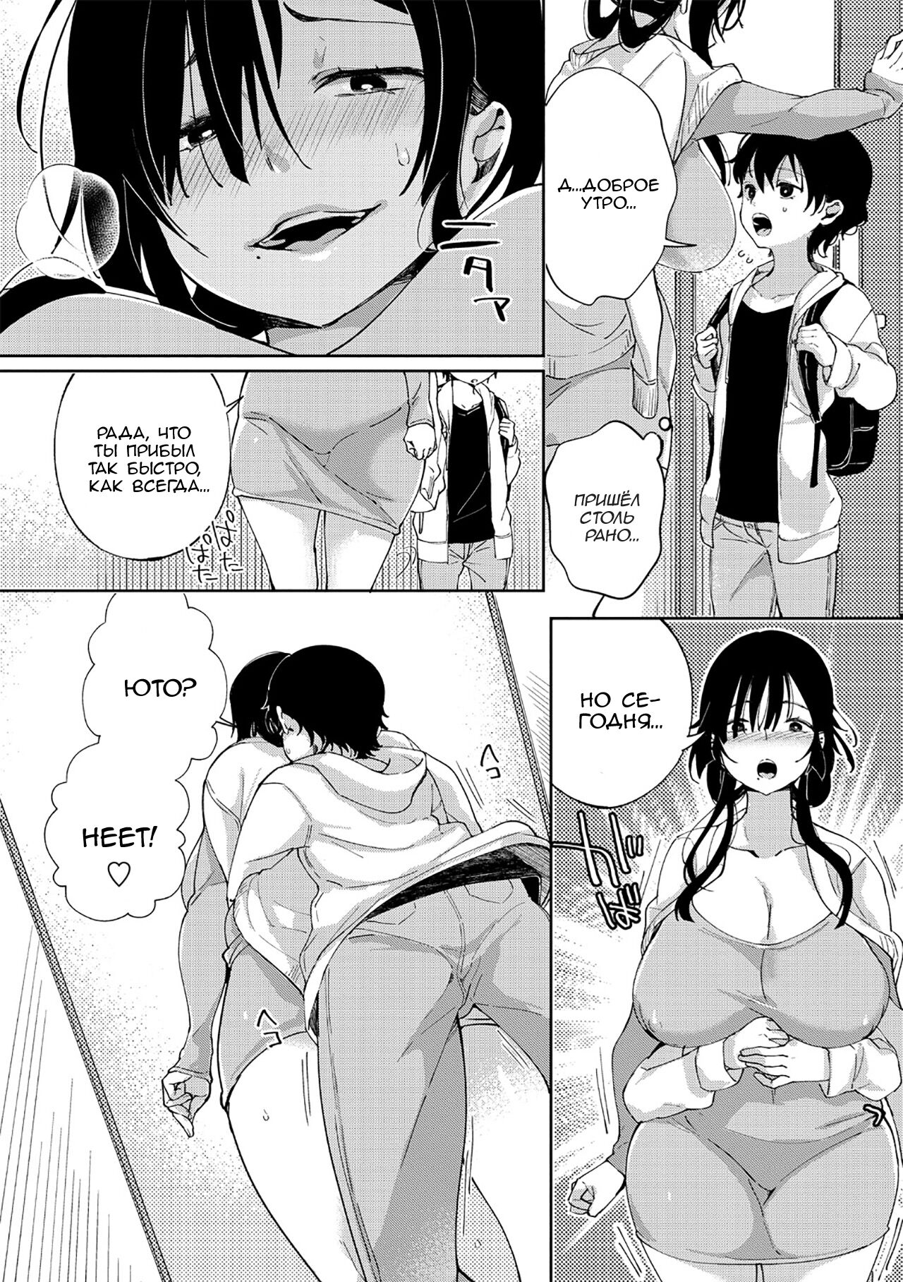 Koibito Damono | Мой парень page 2 full