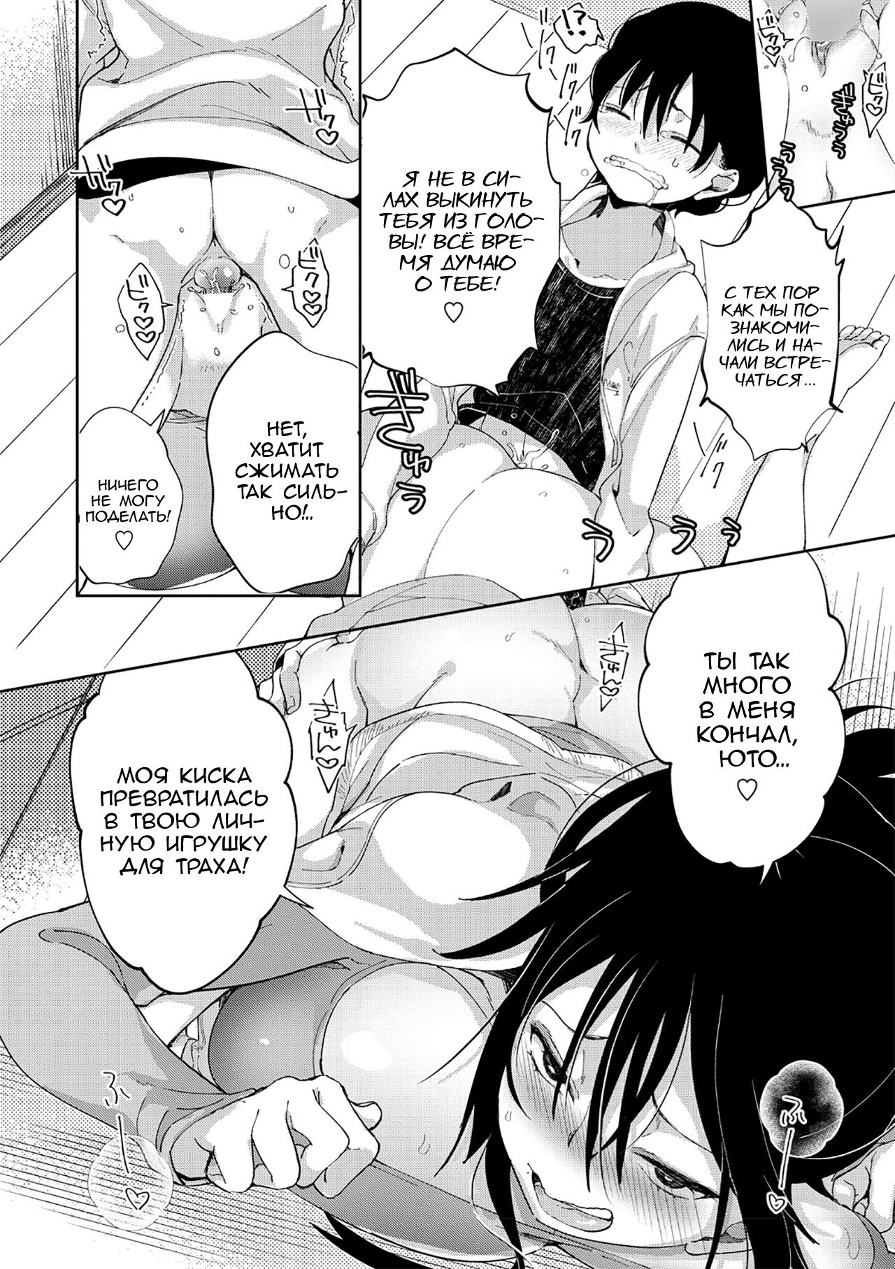 Koibito Damono | Мой парень page 6 full