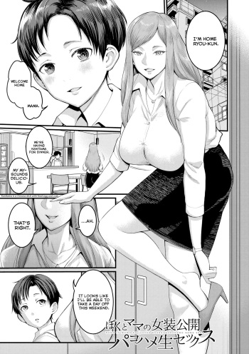 Boku to Mama no Josou Koukai Pakohame Nama Sex cover