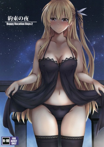 Yakusoku no Yoru - Happy Vacation Days:2 cover