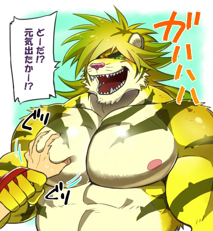 Macan page 7 full