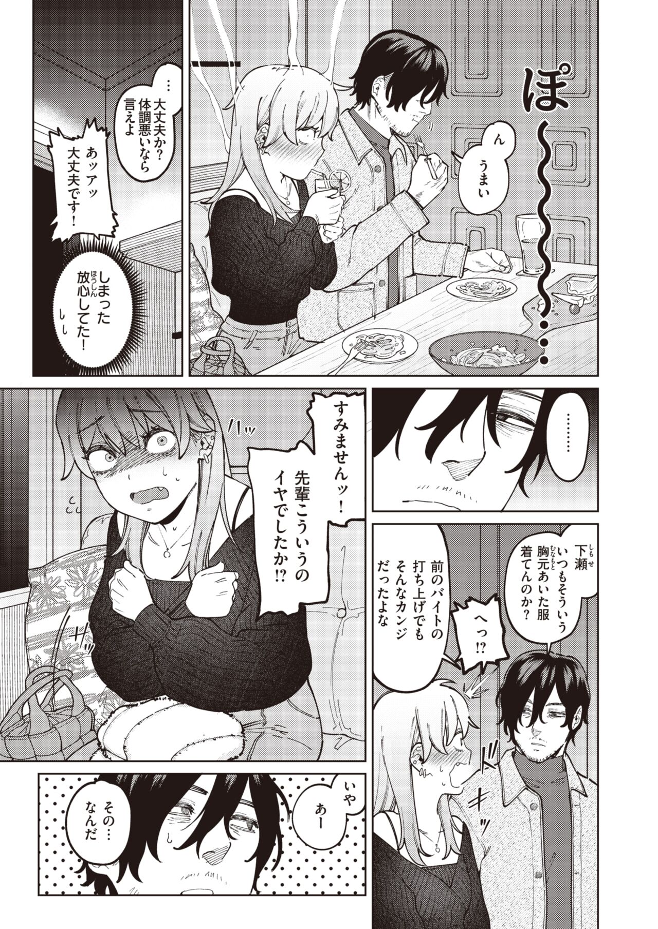 COMIC Kairakuten BEAST 2022-05 page 9 full