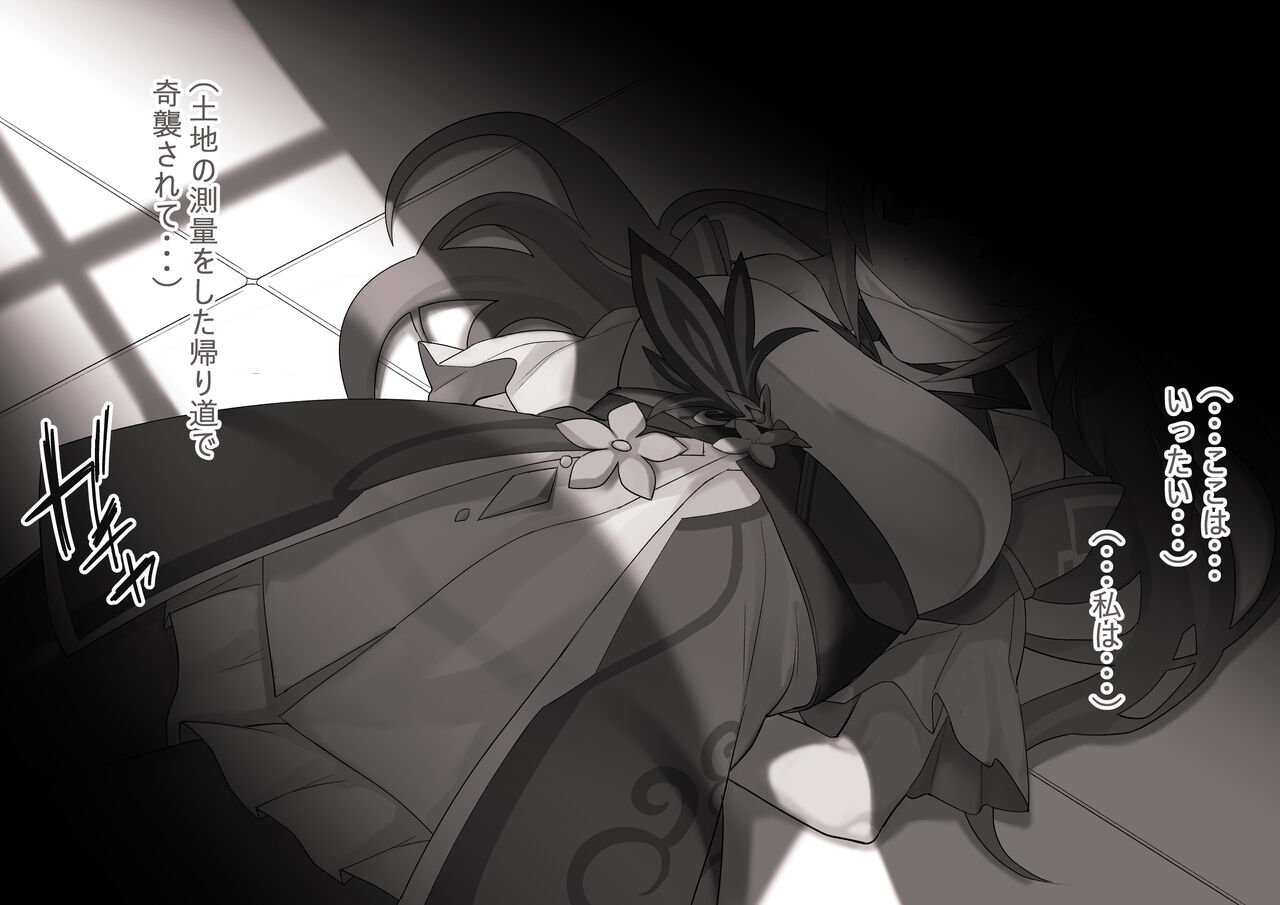 Keqing no Ryoujoku CG page 2 full