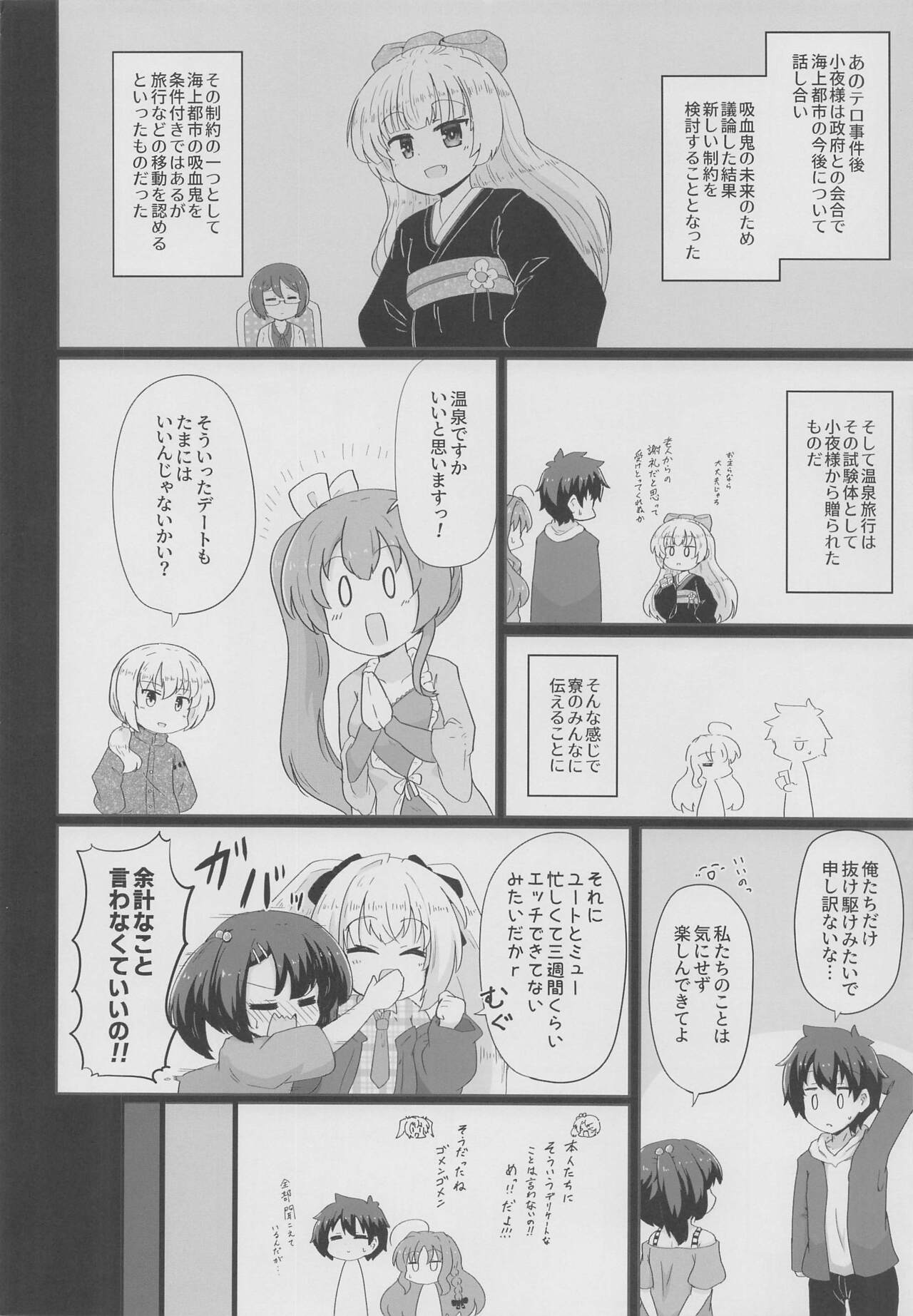 YuMiu Onsen Joukou page 5 full