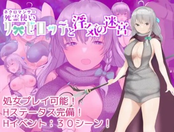 Necromancer Liselotte to Uwaki no Meikyuu cover