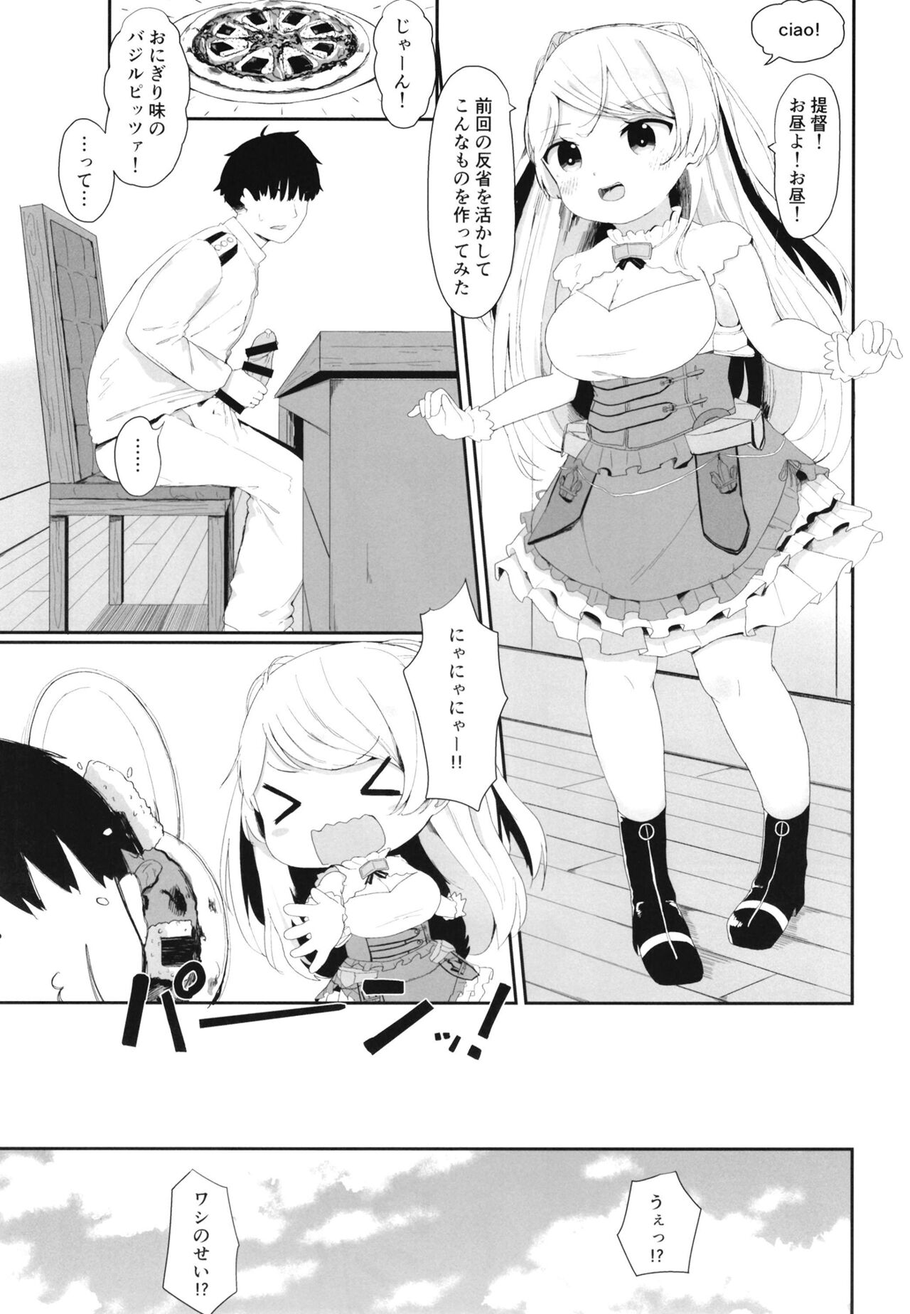 Onegai! Kabuuru~tsu page 3 full