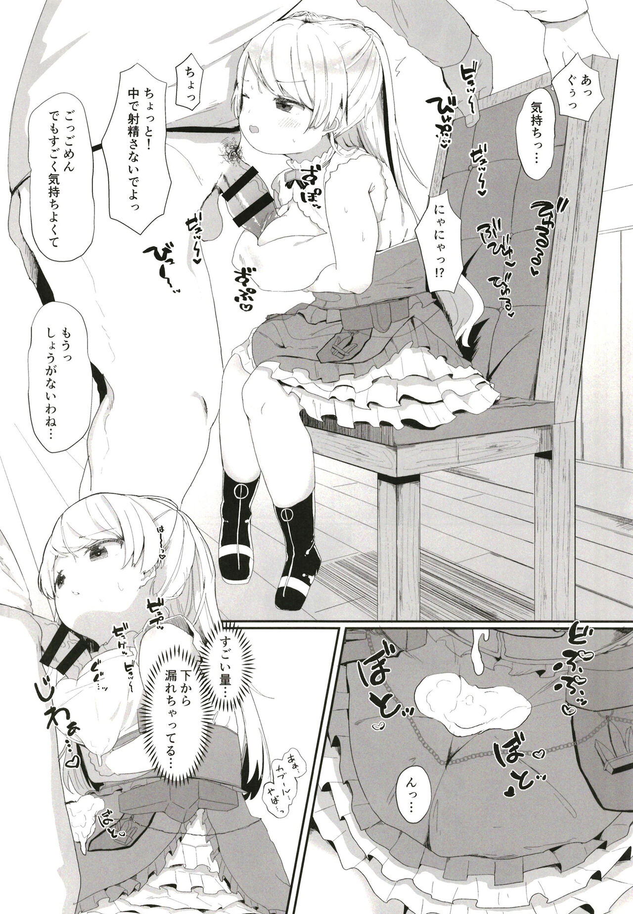 Onegai! Kabuuru~tsu page 6 full