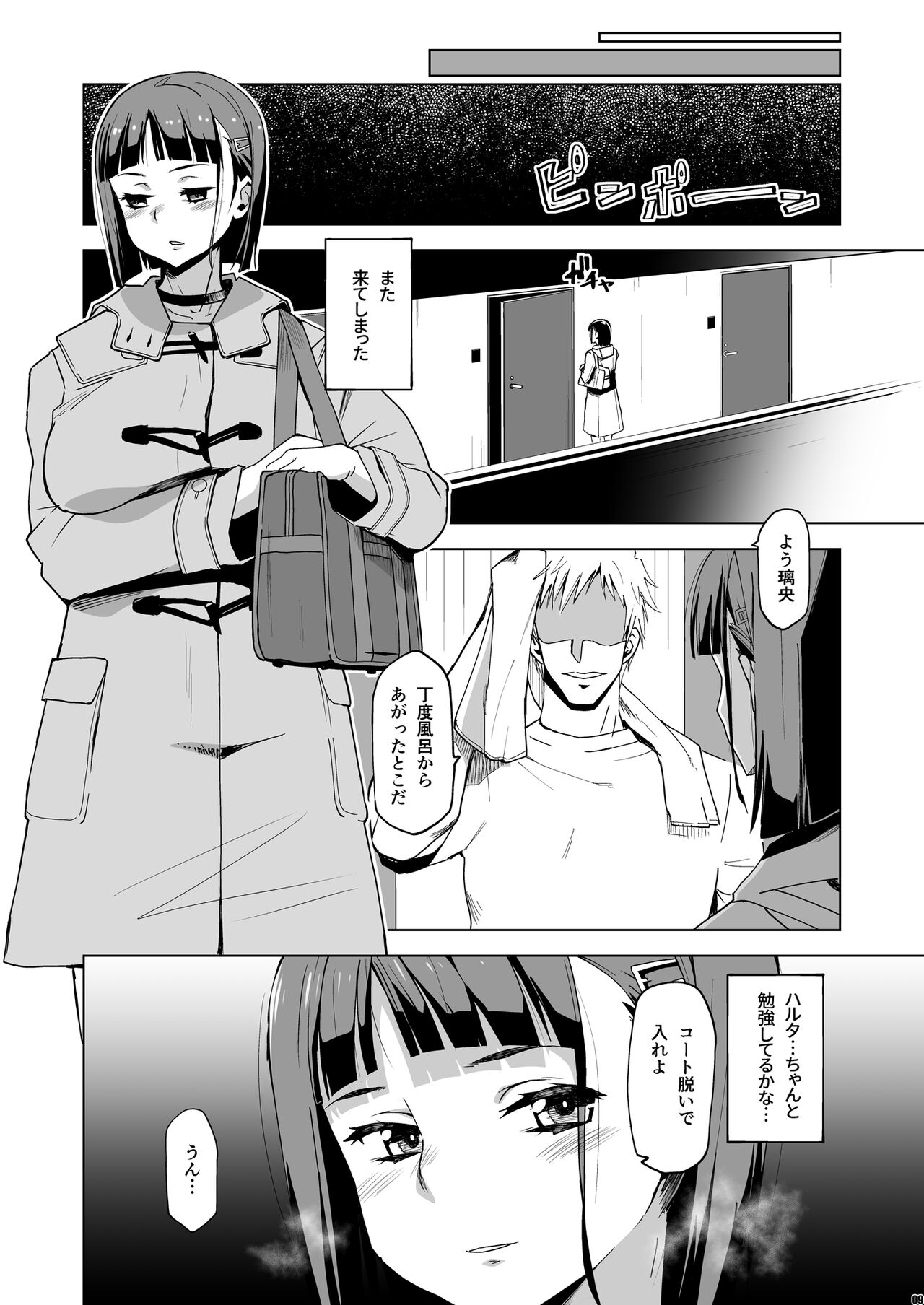 Kimi wa Yasashiku Netorareru 3 page 8 full