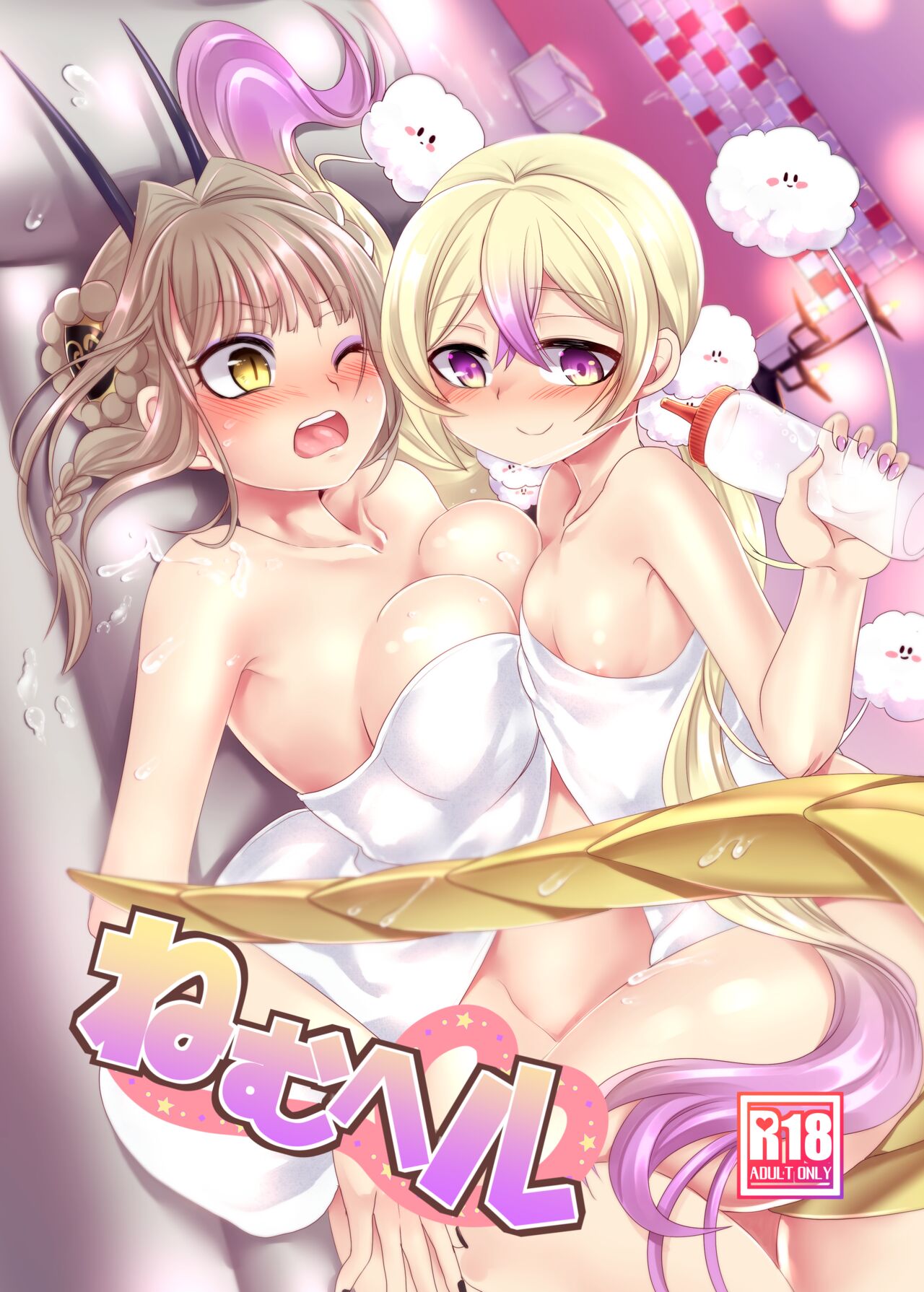 Nemu Health page 1 full