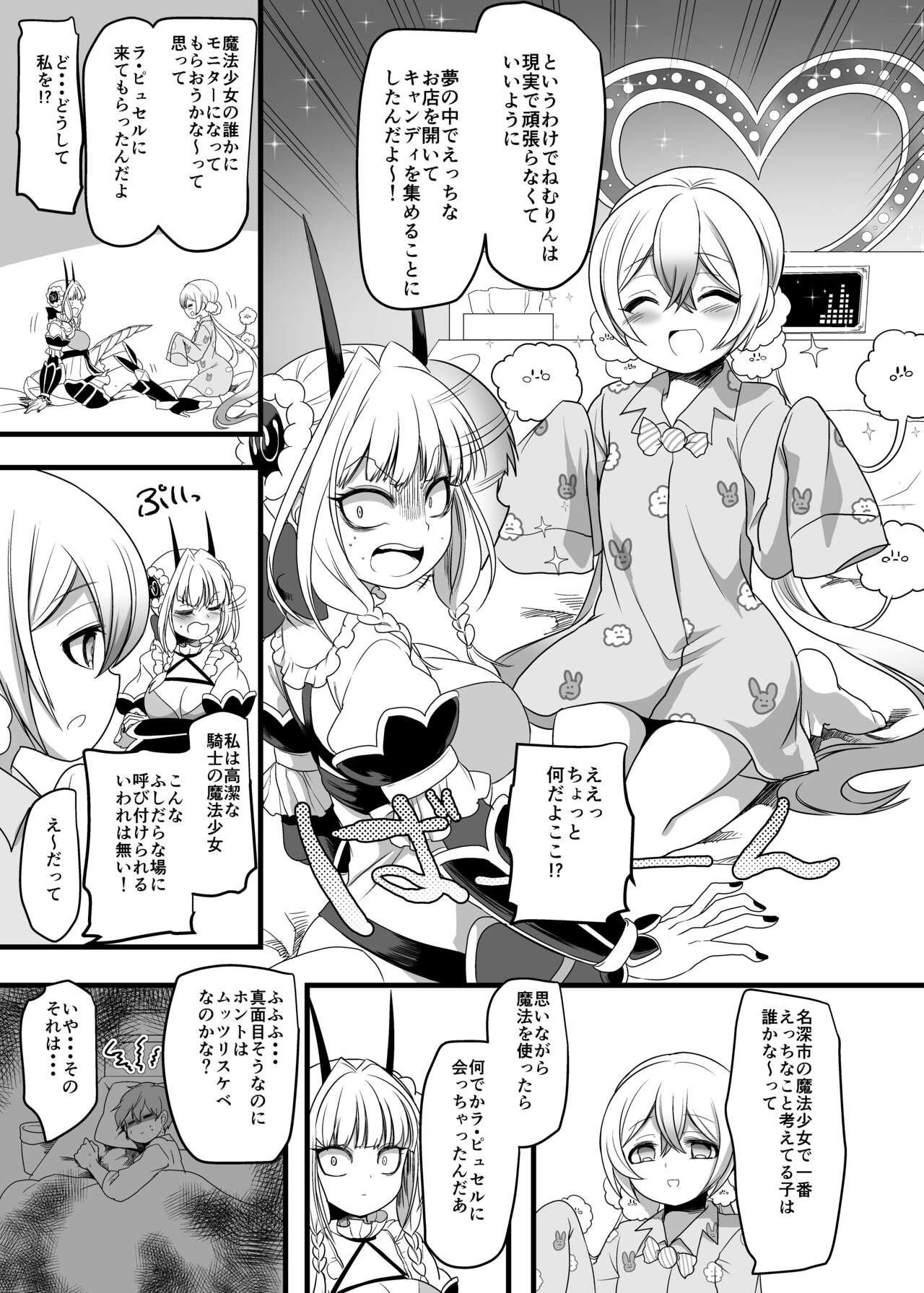 Nemu Health page 2 full