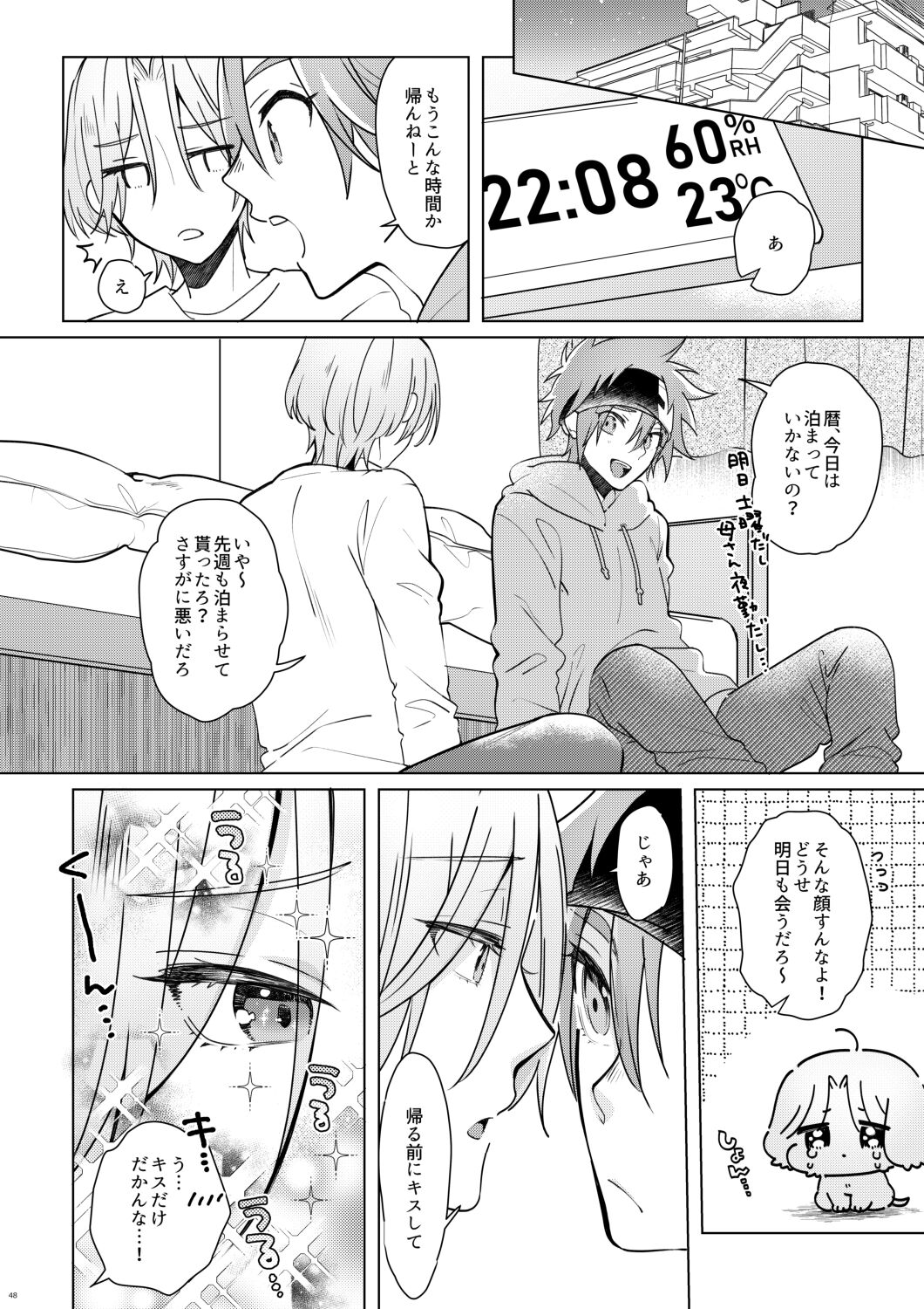 PARADISO【?新刊サンプル?】20210714 page 10 full