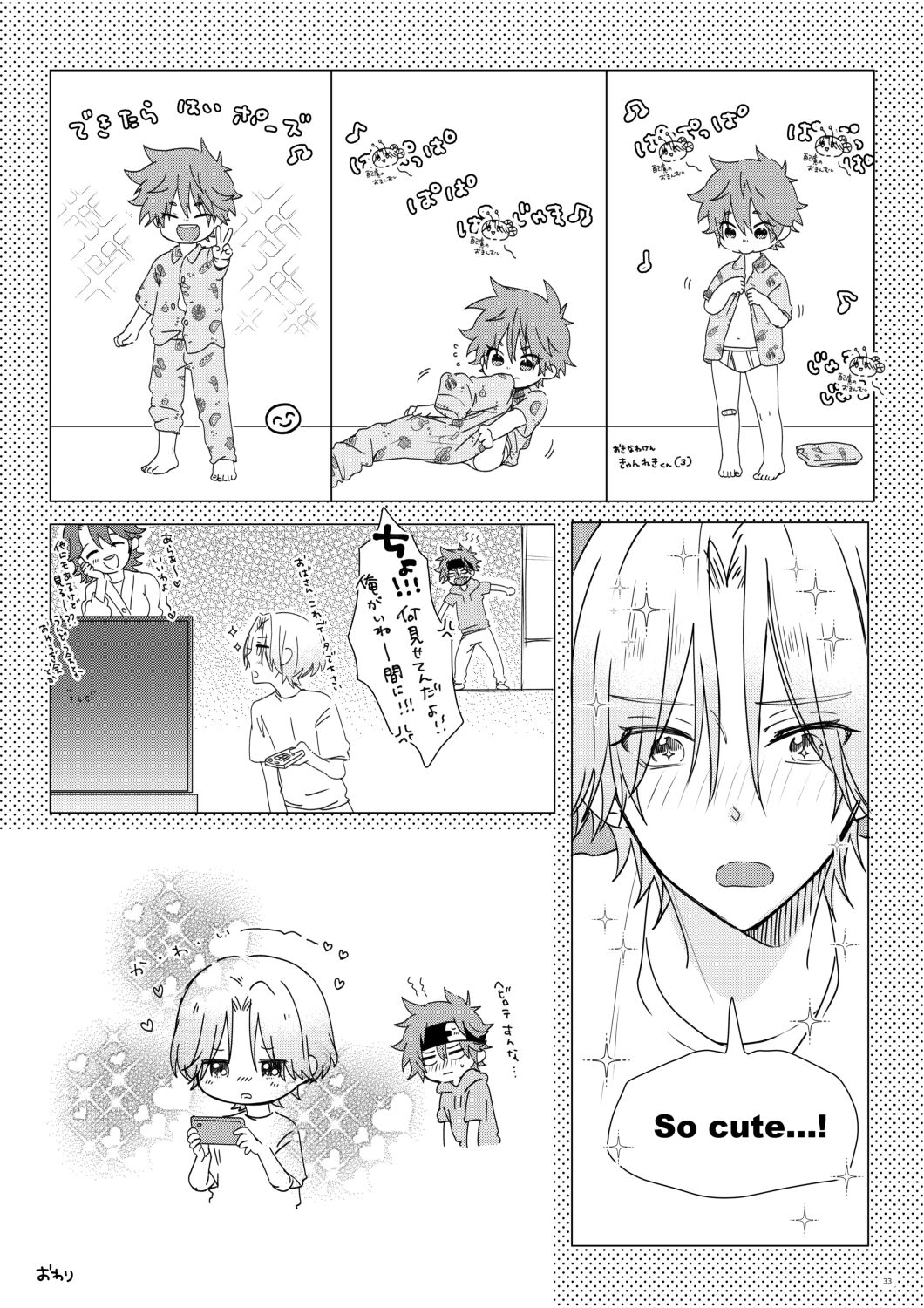 PARADISO【?新刊サンプル?】20210714 page 6 full