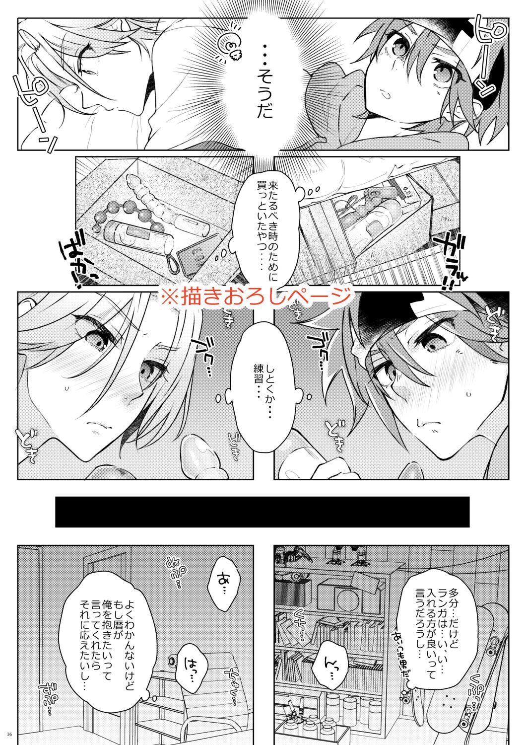 PARADISO【?新刊サンプル?】20210714 page 7 full
