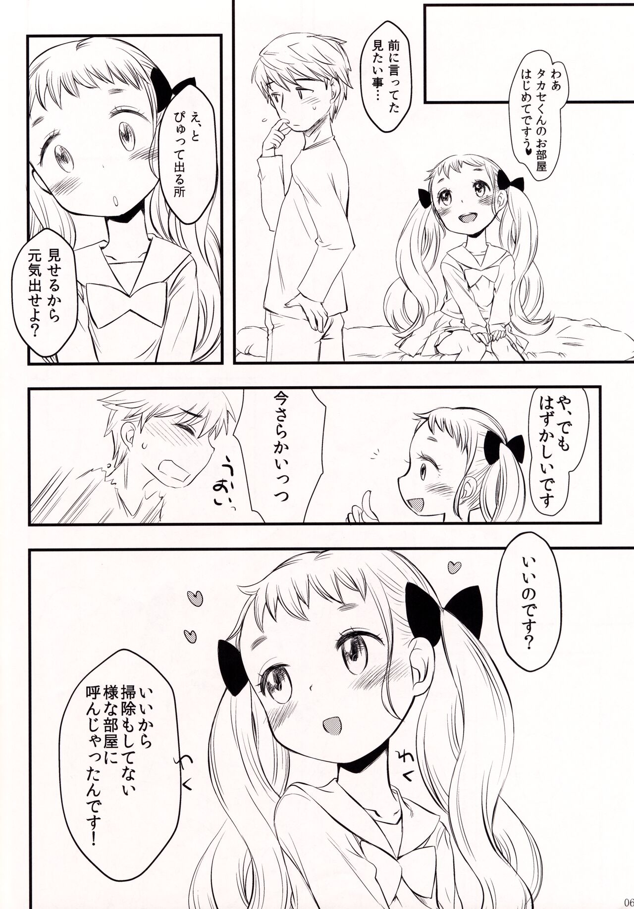 Takase-kun no Kanojo no shitai koto List.1 page 5 full