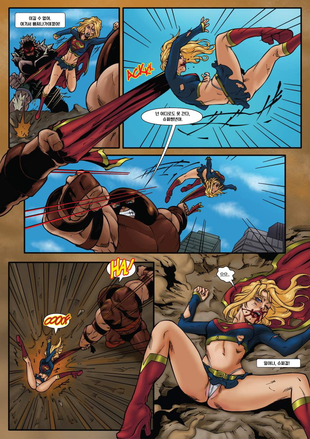 Supergirl's Last Stand page 4 full