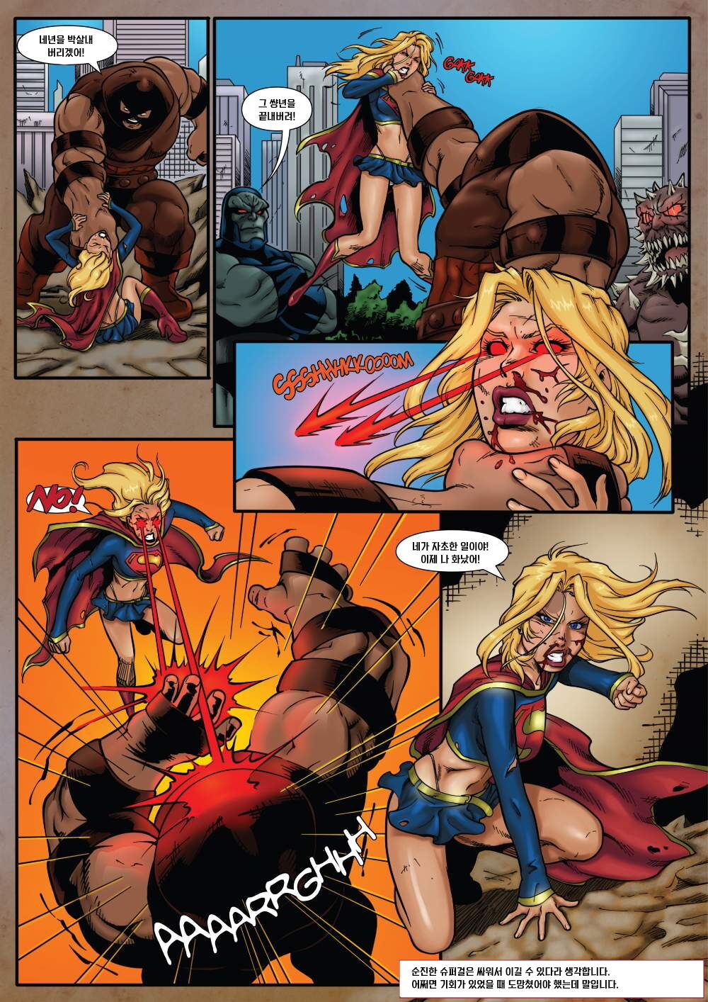Supergirl's Last Stand page 5 full