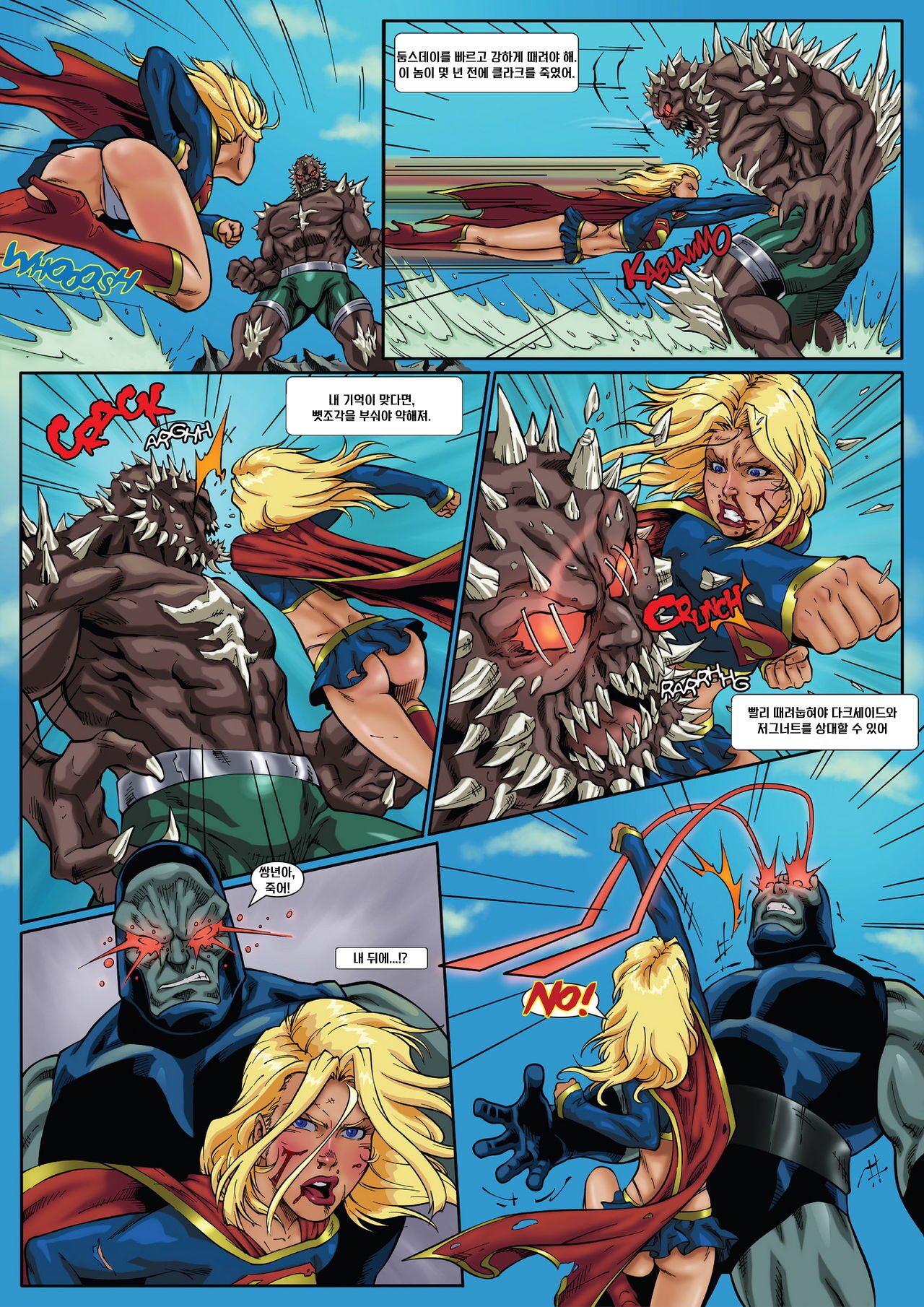 Supergirl's Last Stand page 6 full