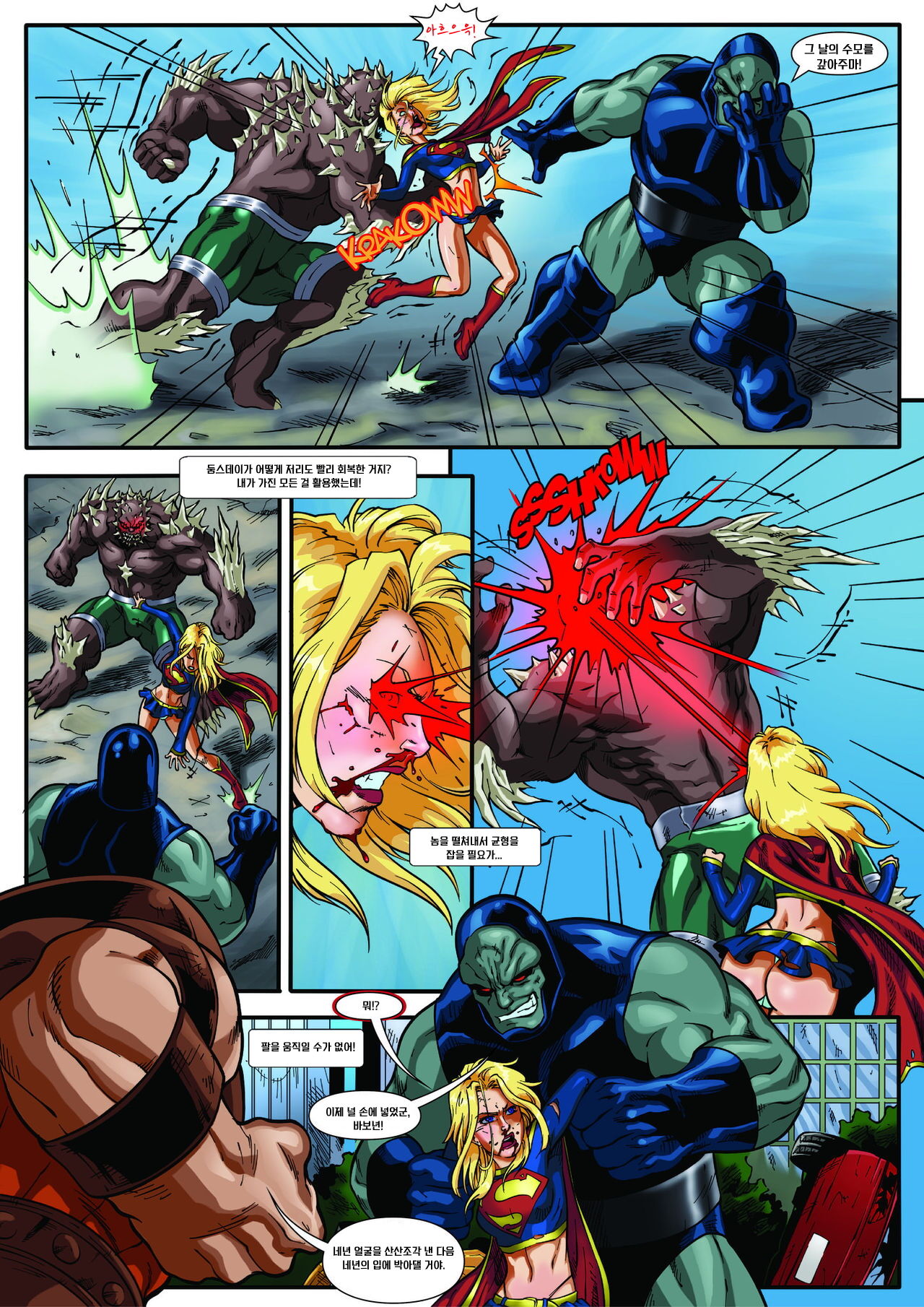 Supergirl's Last Stand page 7 full