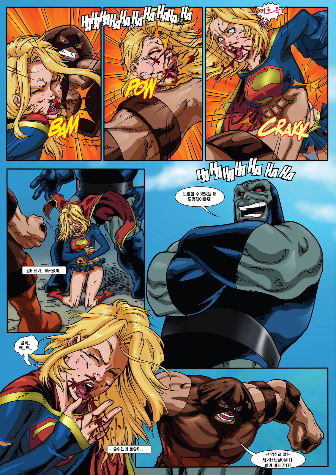 Supergirl's Last Stand page 8 full