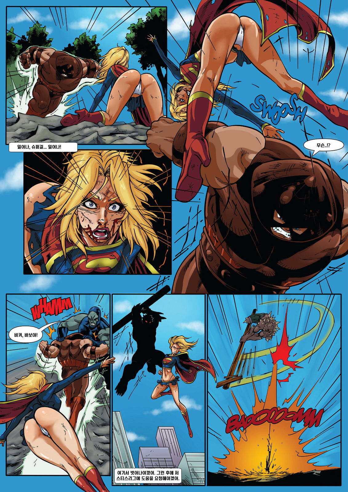 Supergirl's Last Stand page 9 full