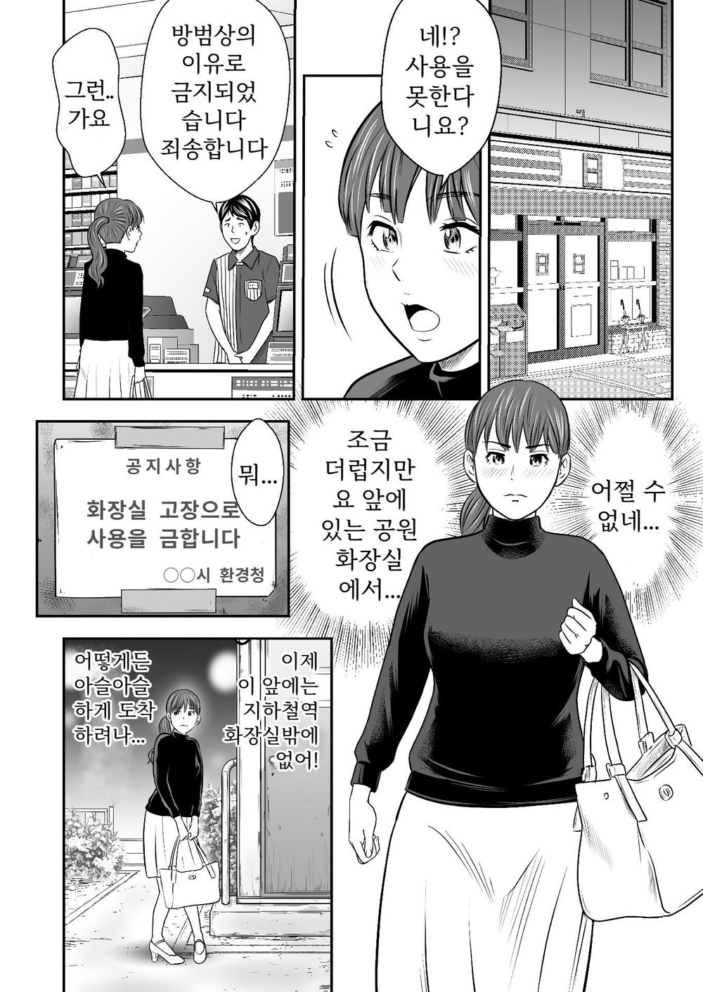 먹으면 나오고 나오면 먹고 1화 핫산 page 3 full