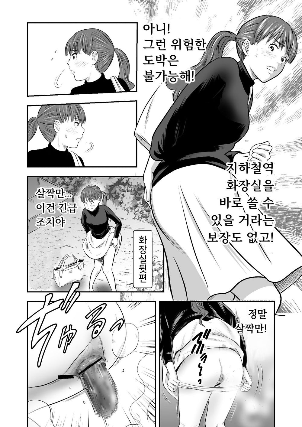 먹으면 나오고 나오면 먹고 1화 핫산 page 4 full