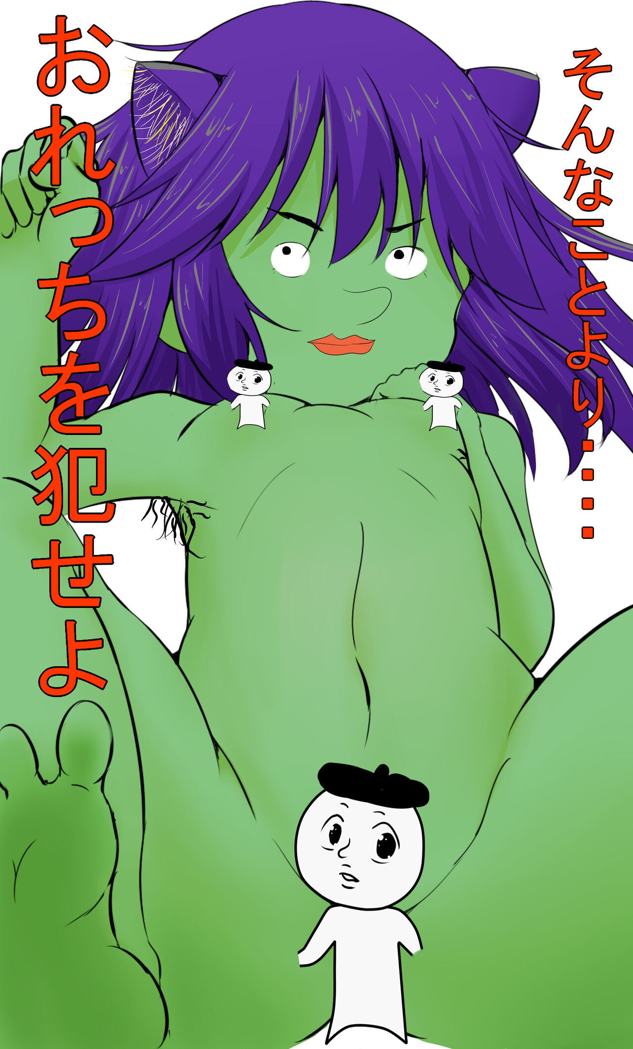 山鳥こぢ page 10 full