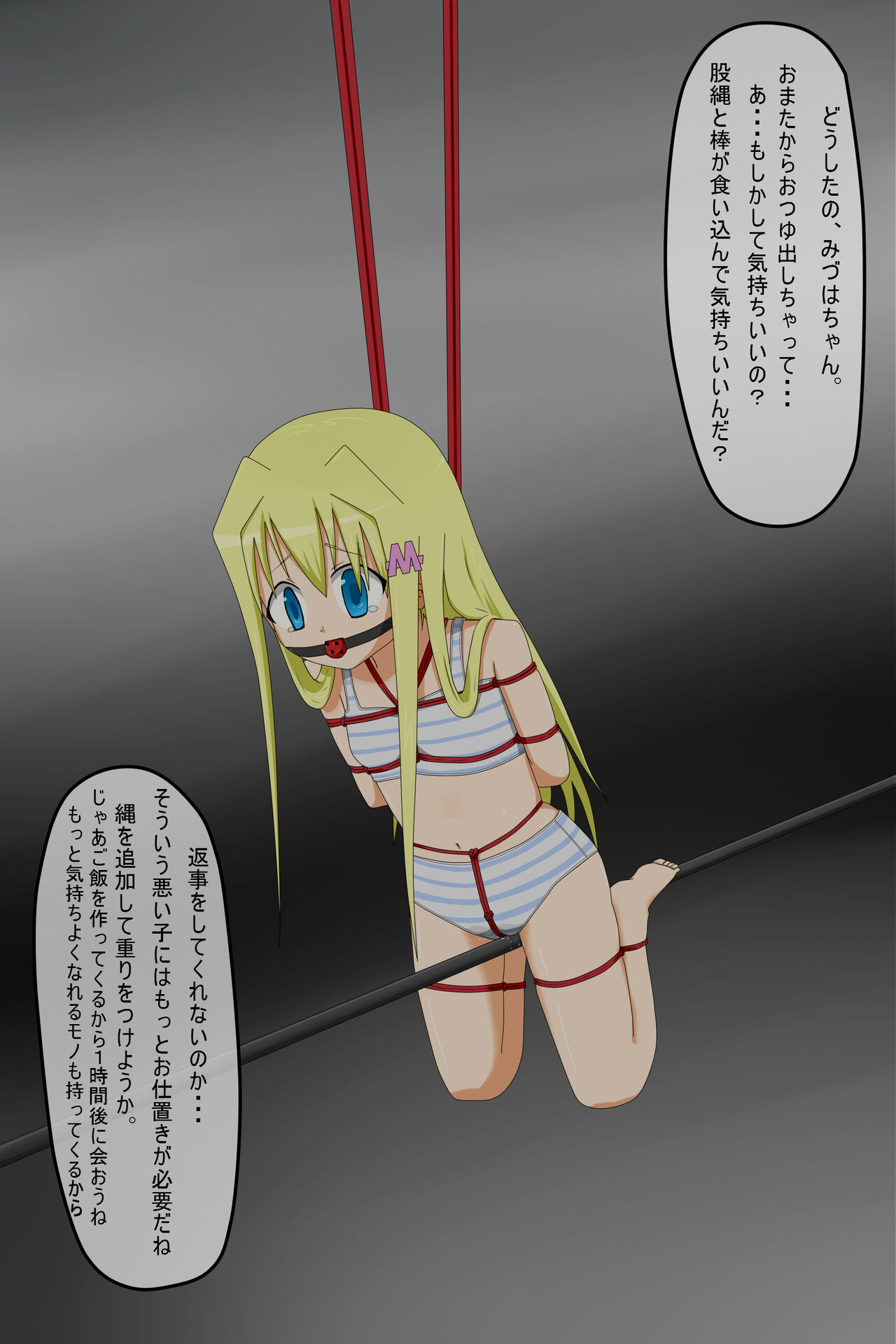 山鳥こぢ page 2 full