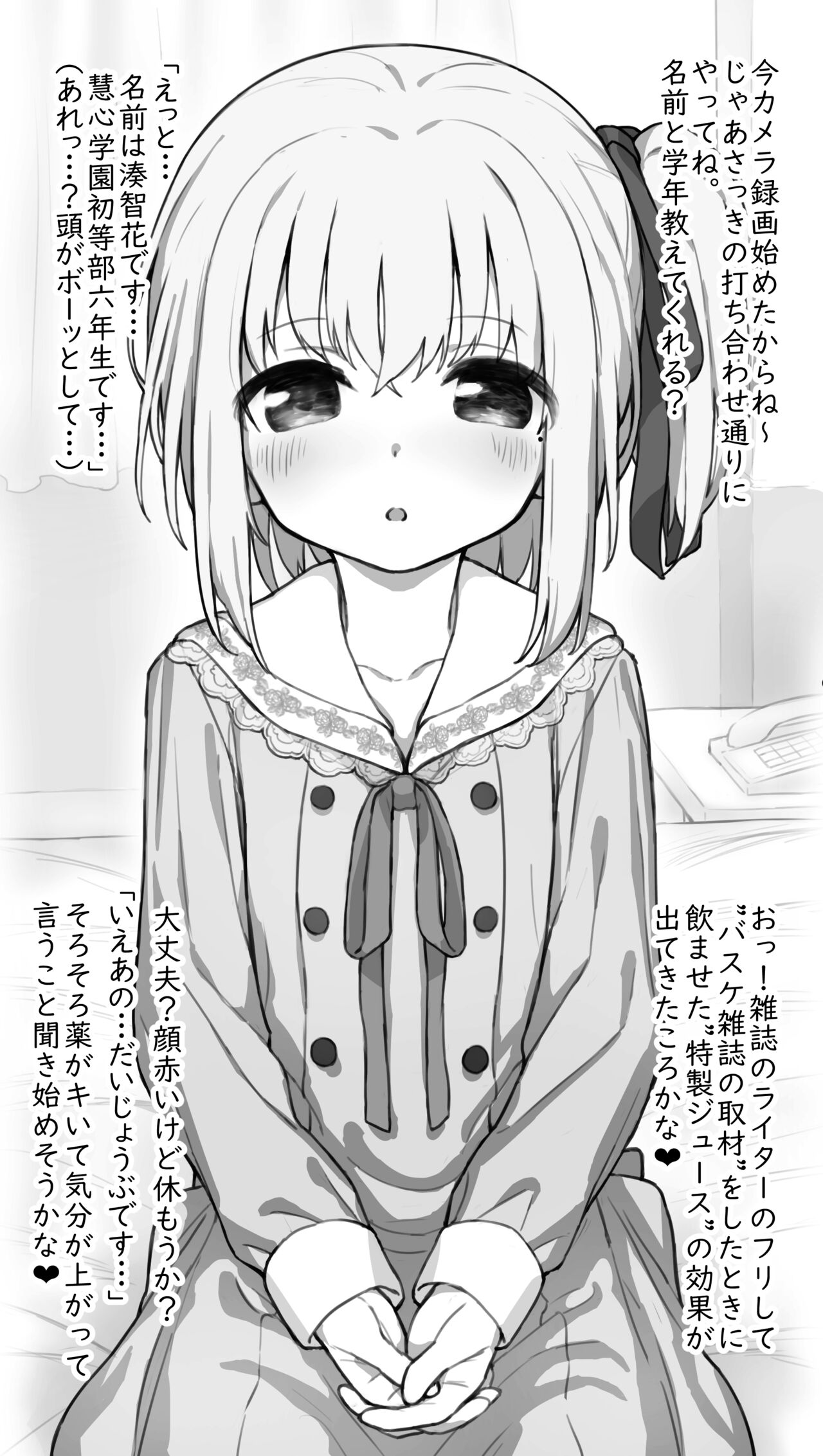 Minato Tomoka Hamedori Mae Satsuei page 1 full