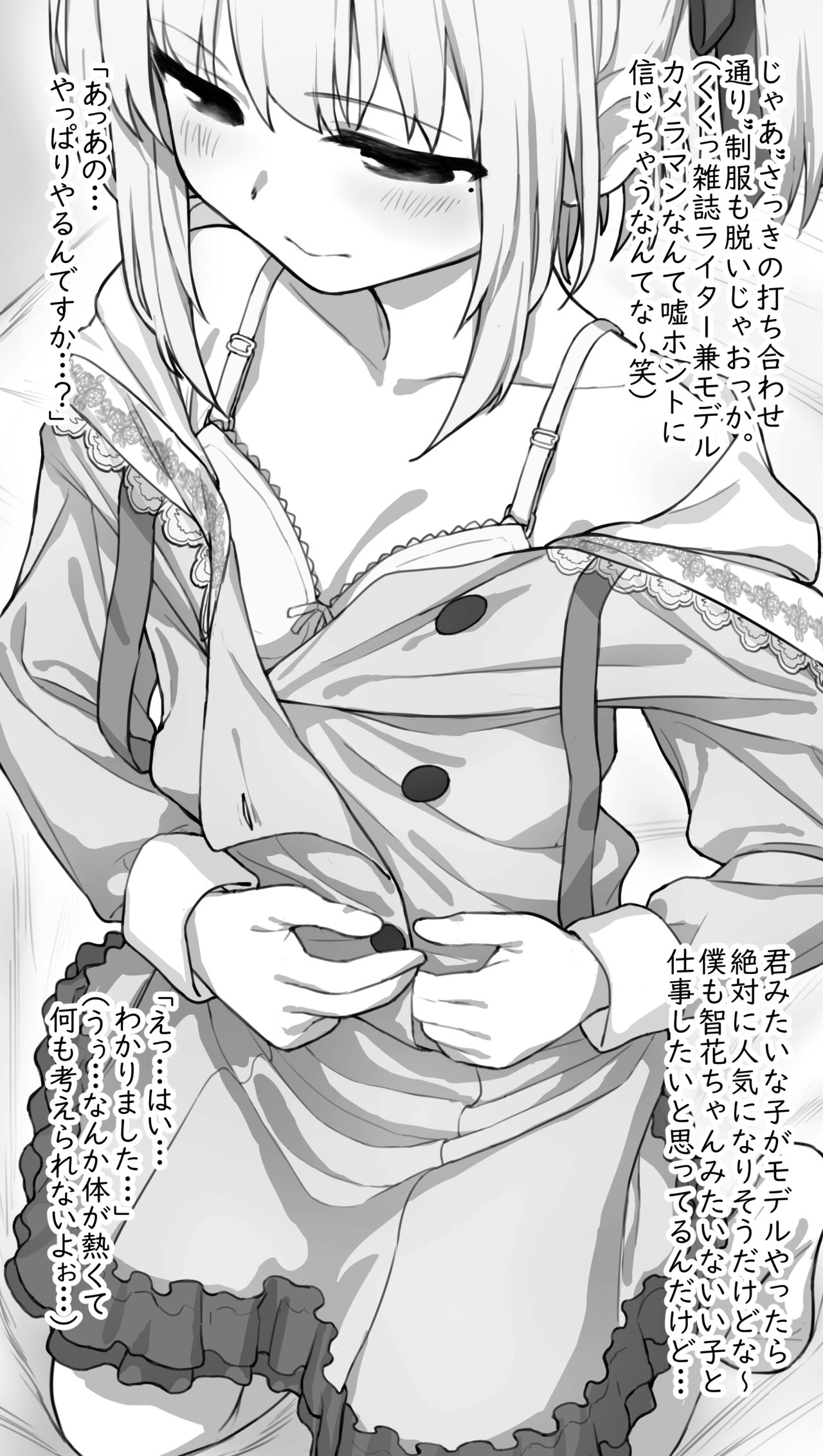 Minato Tomoka Hamedori Mae Satsuei page 2 full