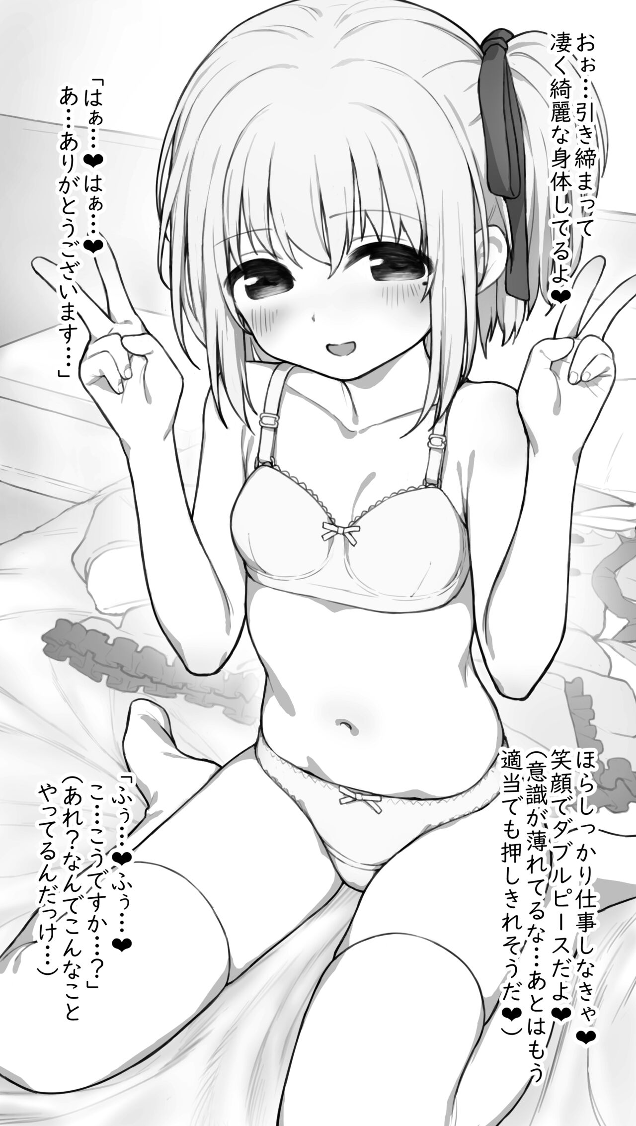 Minato Tomoka Hamedori Mae Satsuei page 3 full