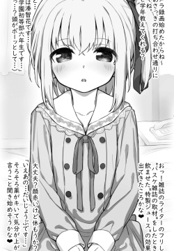 Minato Tomoka Hamedori Mae Satsuei