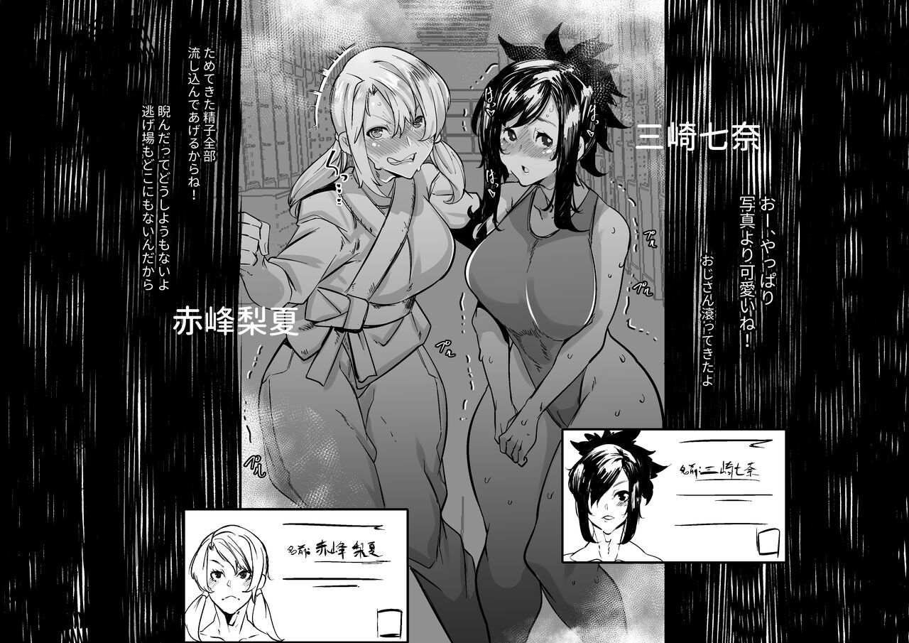 空手小公子 小日向海流,三崎七奈と赤峰梨夏 page 1 full