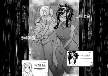 空手小公子 小日向海流,三崎七奈と赤峰梨夏 cover
