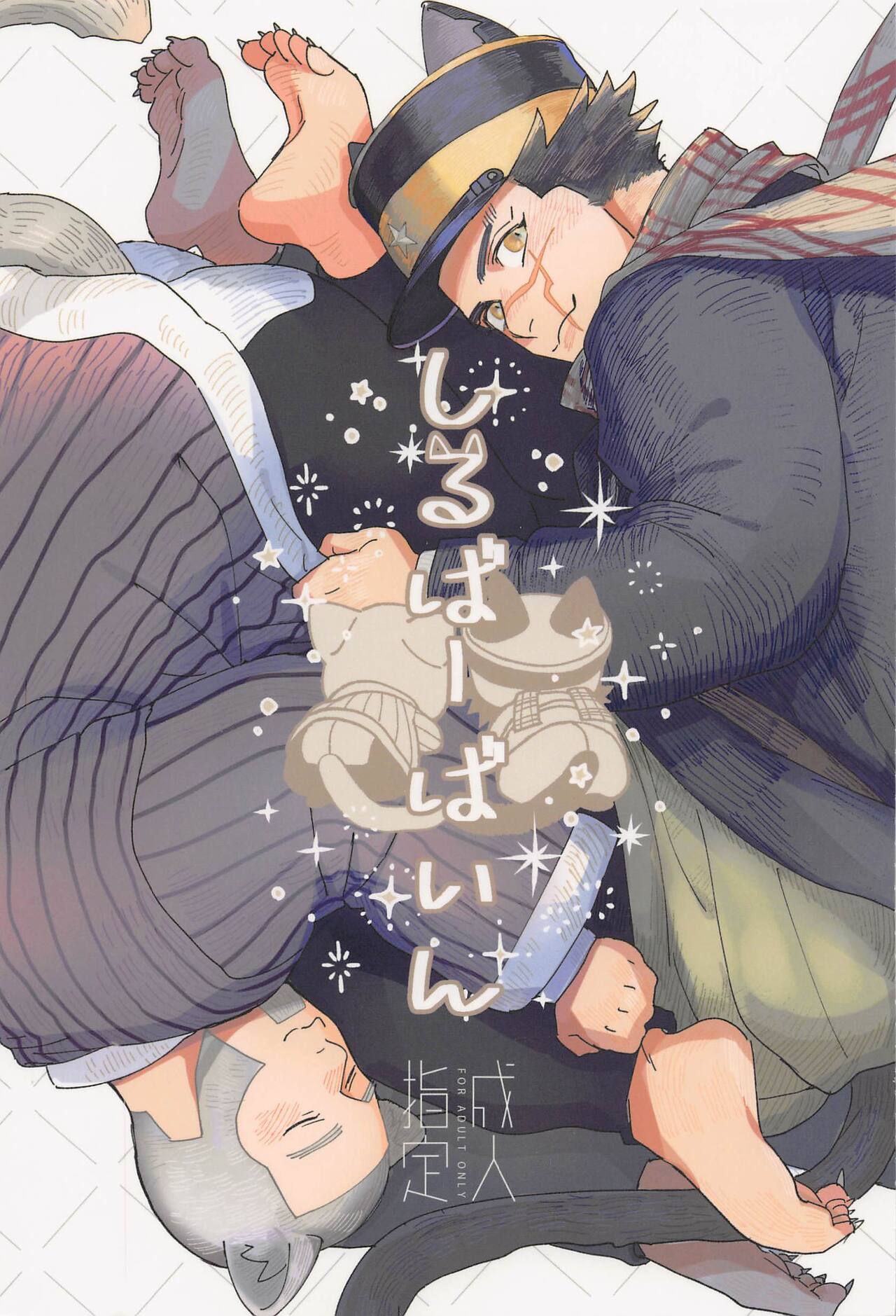 shirubabain page 1 full